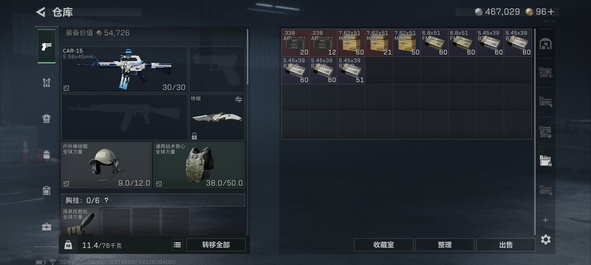 SJZCMW426187三角洲行动账号详情图5