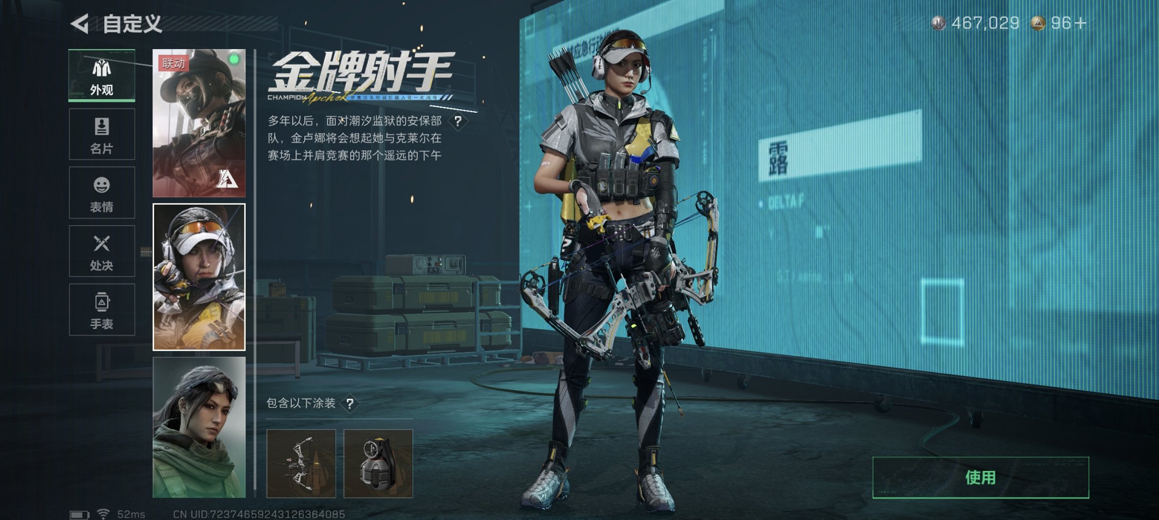 SJZCMW426187三角洲行动账号详情图6