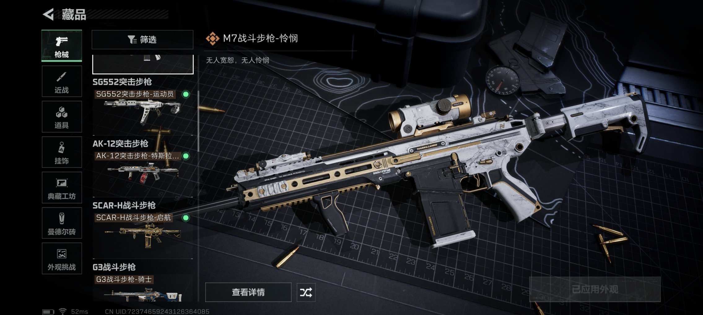 SJZCMW426187三角洲行动账号详情图10