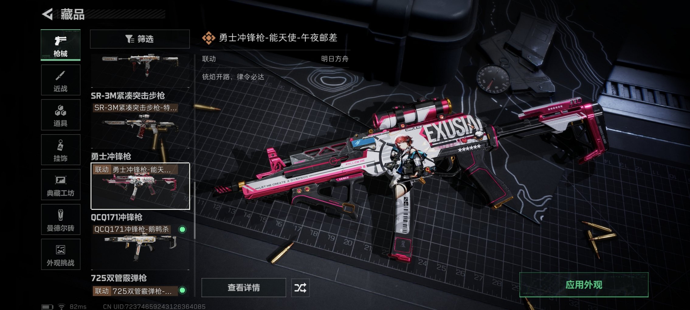 SJZCMW426187三角洲行动账号详情图12