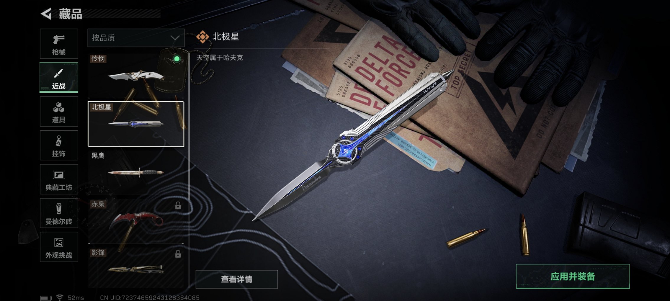 SJZCMW426187三角洲行动账号详情图13