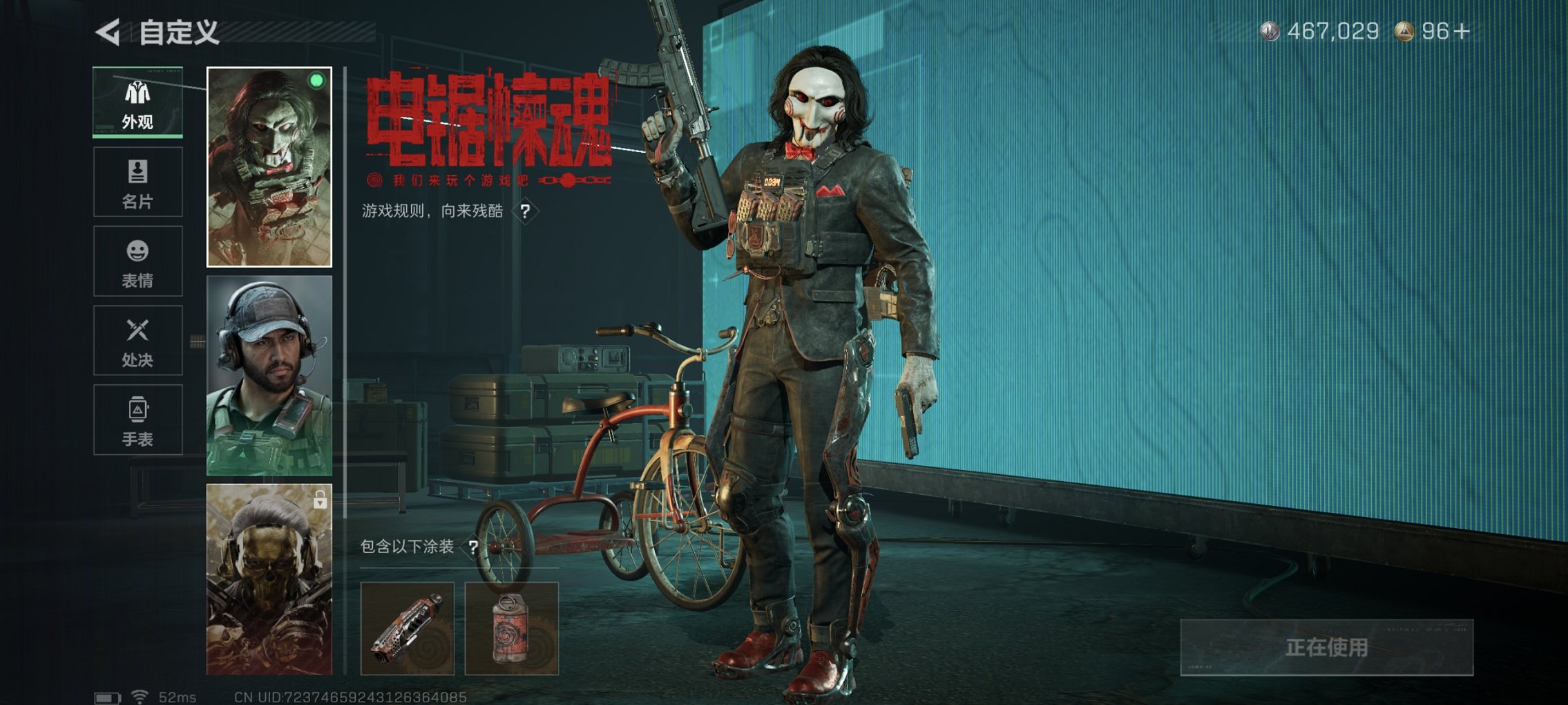 SJZCMW426187三角洲行动账号详情图15