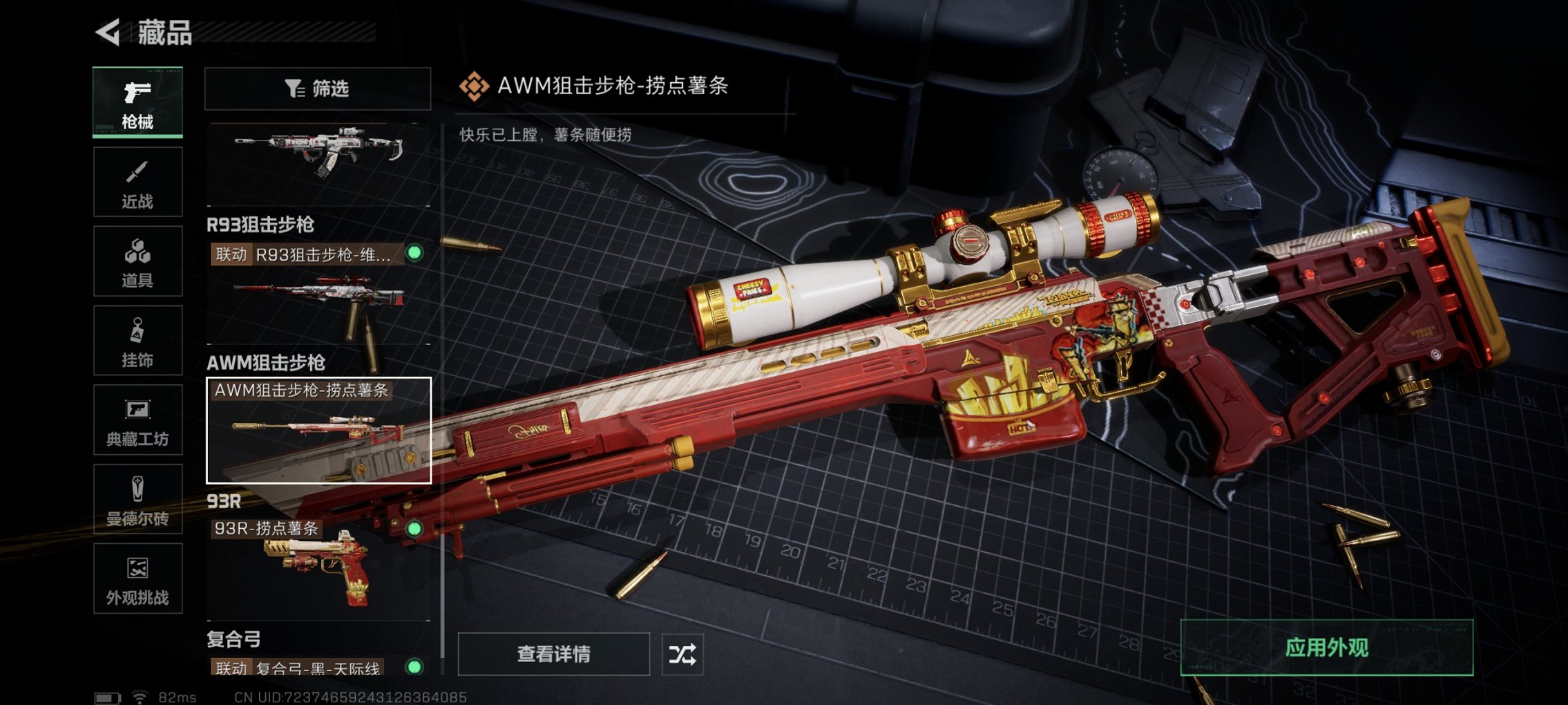 SJZCMW426187三角洲行动账号详情图16