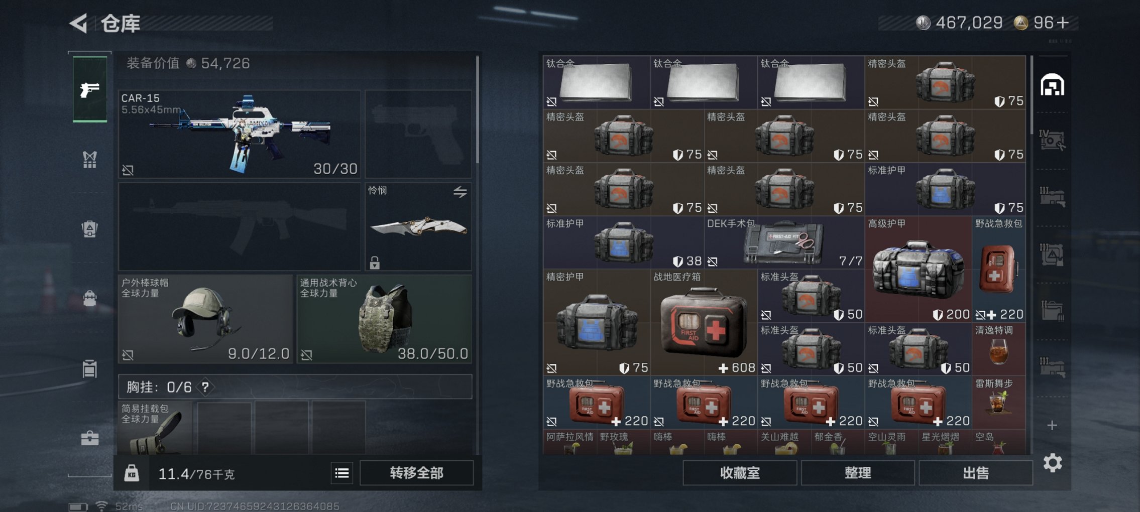 SJZCMW426187三角洲行动账号详情图18