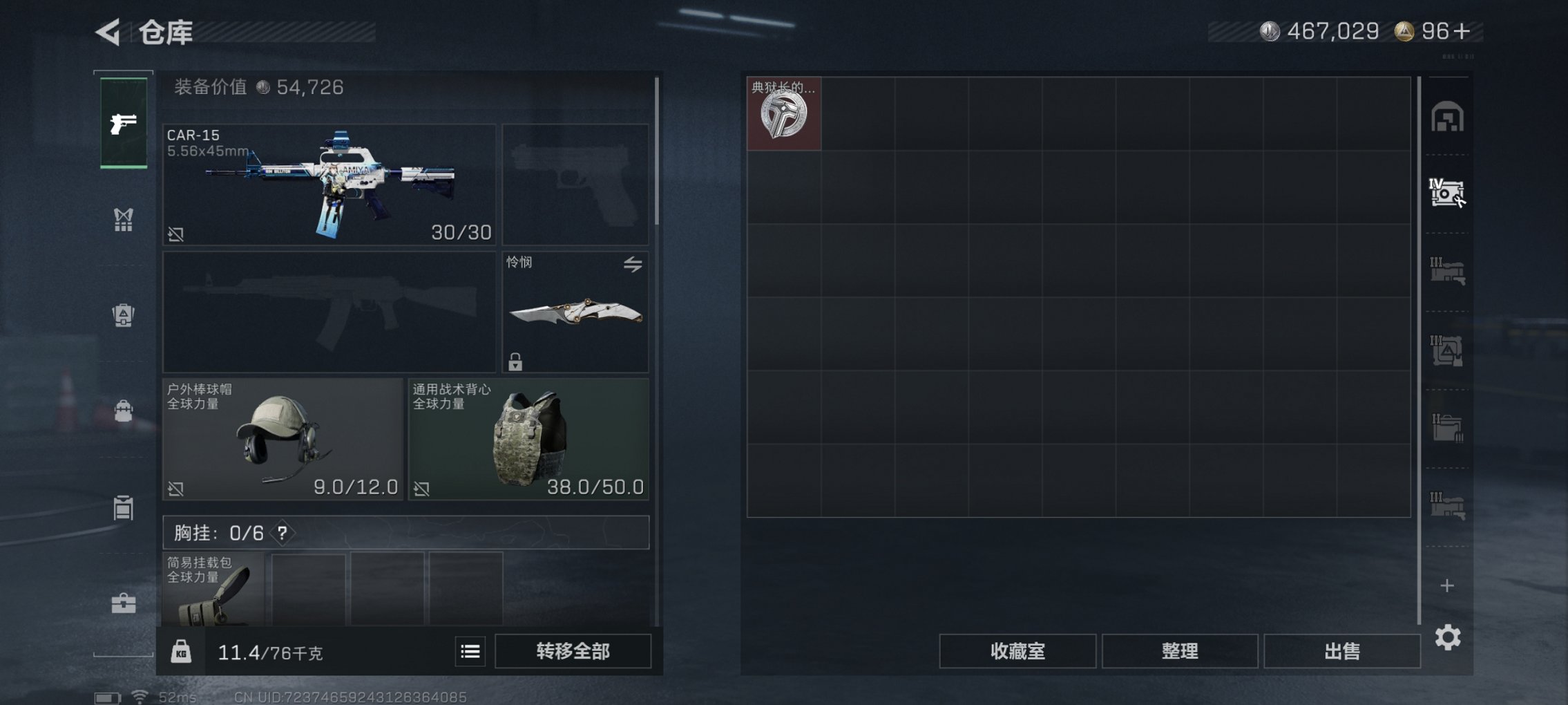 SJZCMW426187三角洲行动账号详情图19