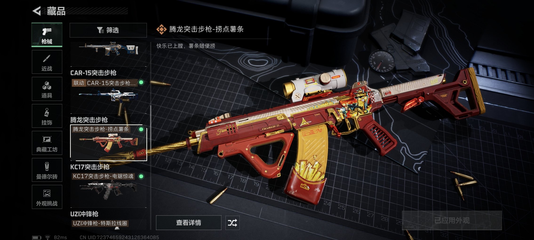 SJZCMW426187三角洲行动账号详情图21