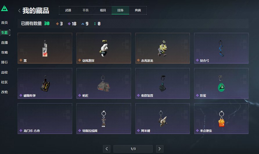 SJZCMW426187三角洲行动账号详情图23