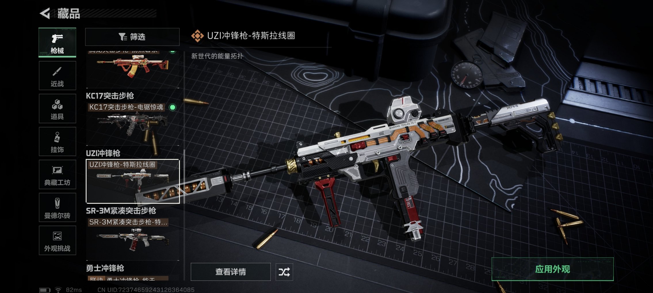 SJZCMW426187三角洲行动账号详情图24