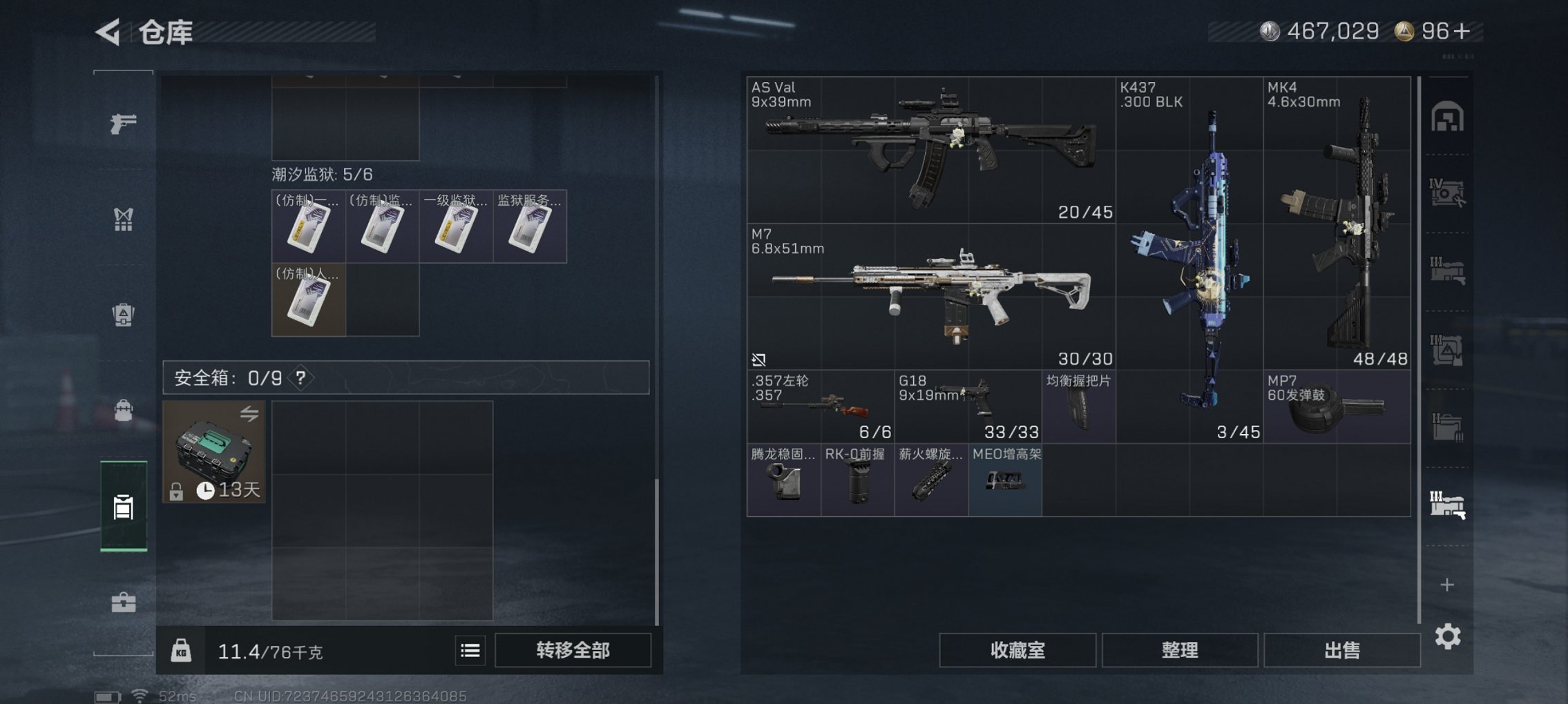 SJZCMW426187三角洲行动账号详情图26