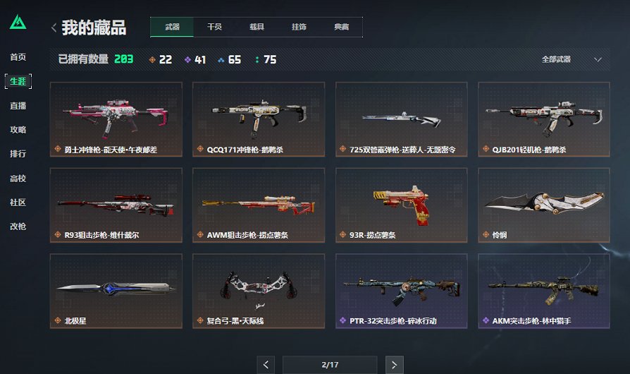 SJZCMW426187三角洲行动账号详情图29