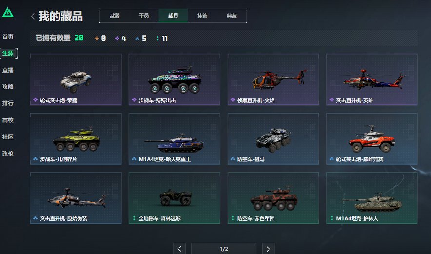 SJZCMW426187三角洲行动账号详情图30