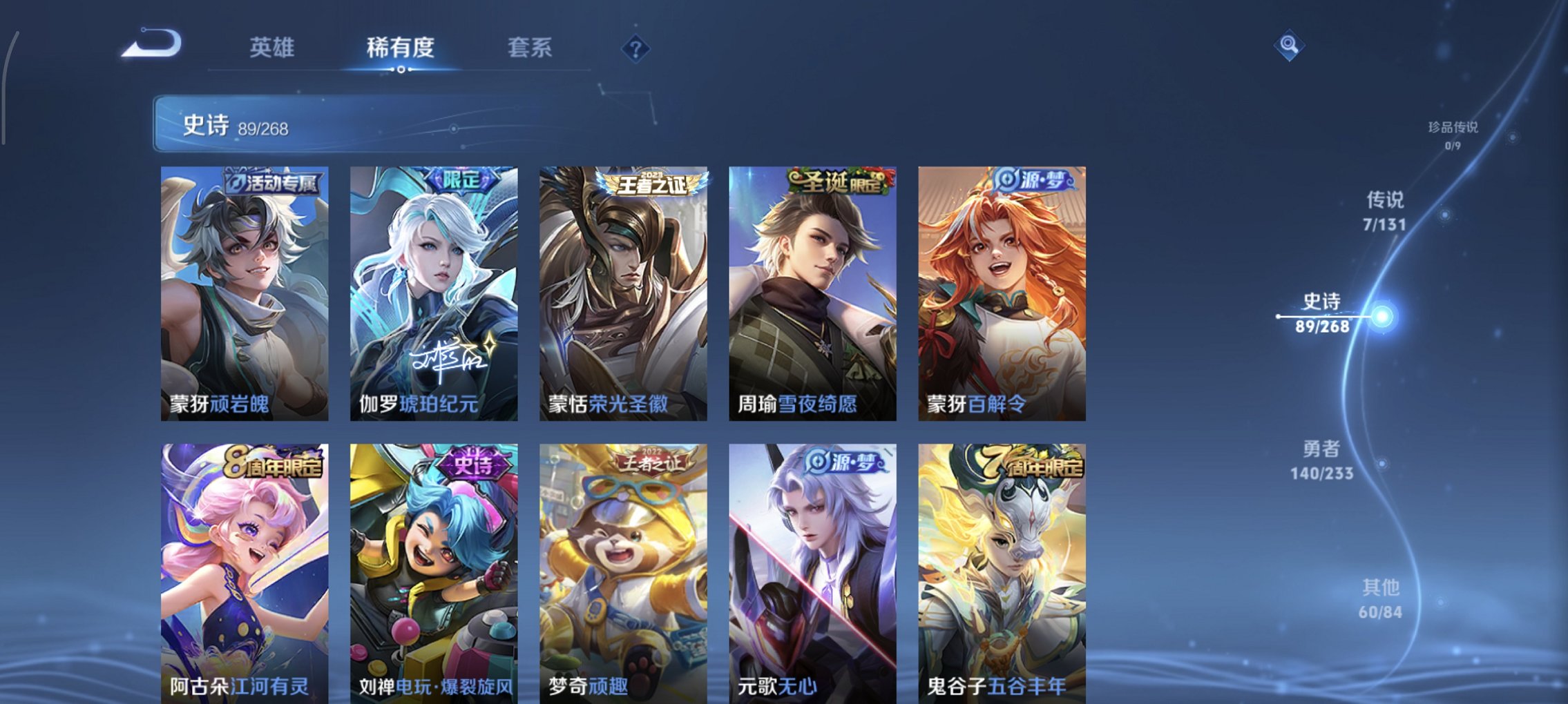 WZCMW460824王者荣耀账号详情图2 WZCMW460824王者荣耀账号详情图2