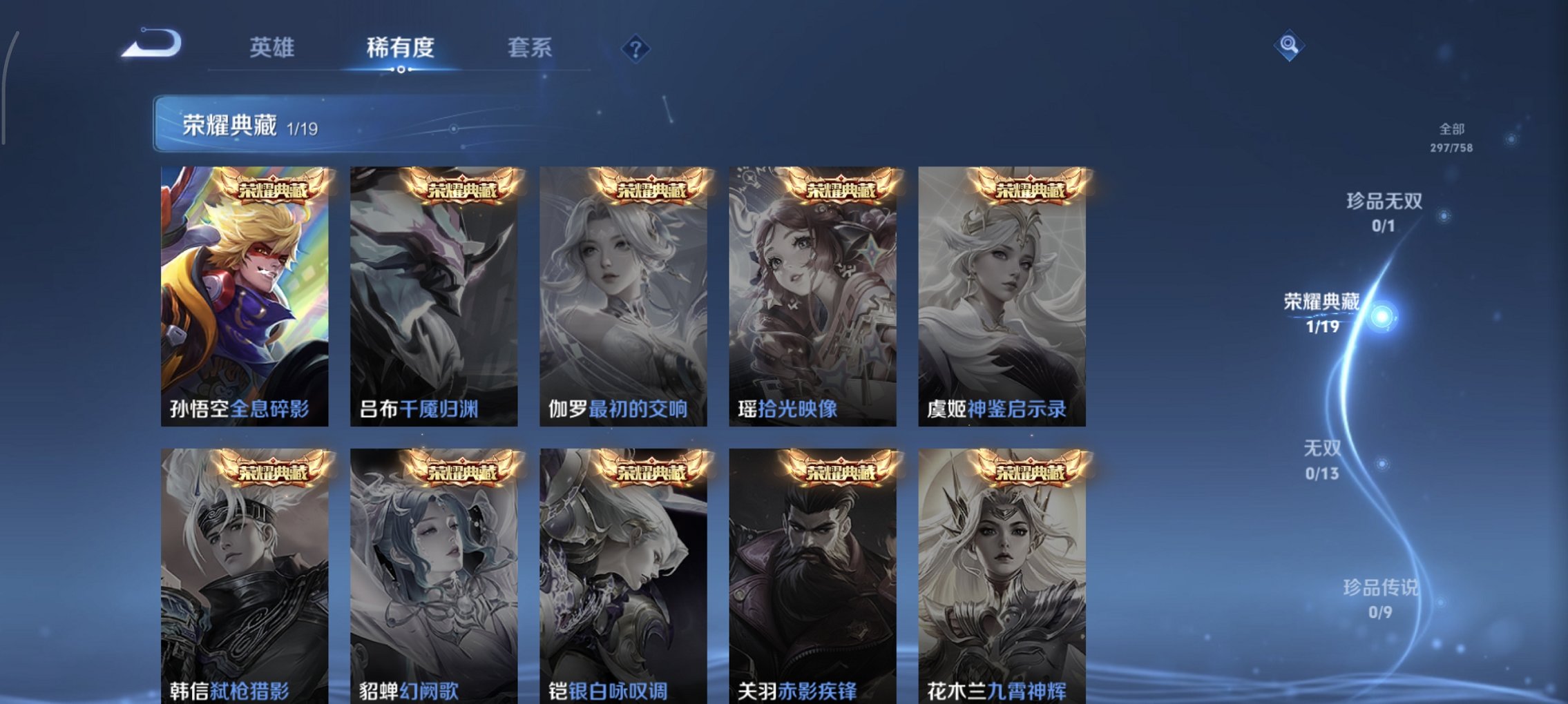 WZCMW460824王者荣耀账号详情图3 WZCMW460824王者荣耀账号详情图3