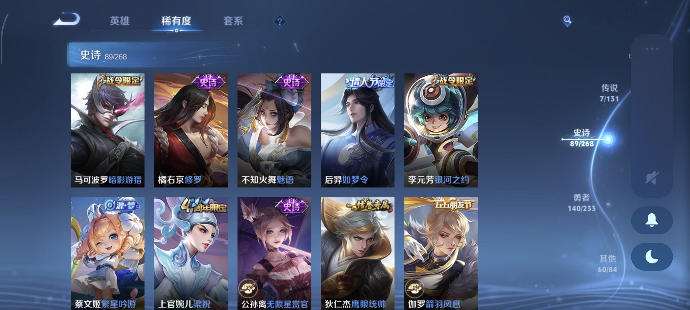 WZCMW460824王者荣耀账号详情图4 WZCMW460824王者荣耀账号详情图4