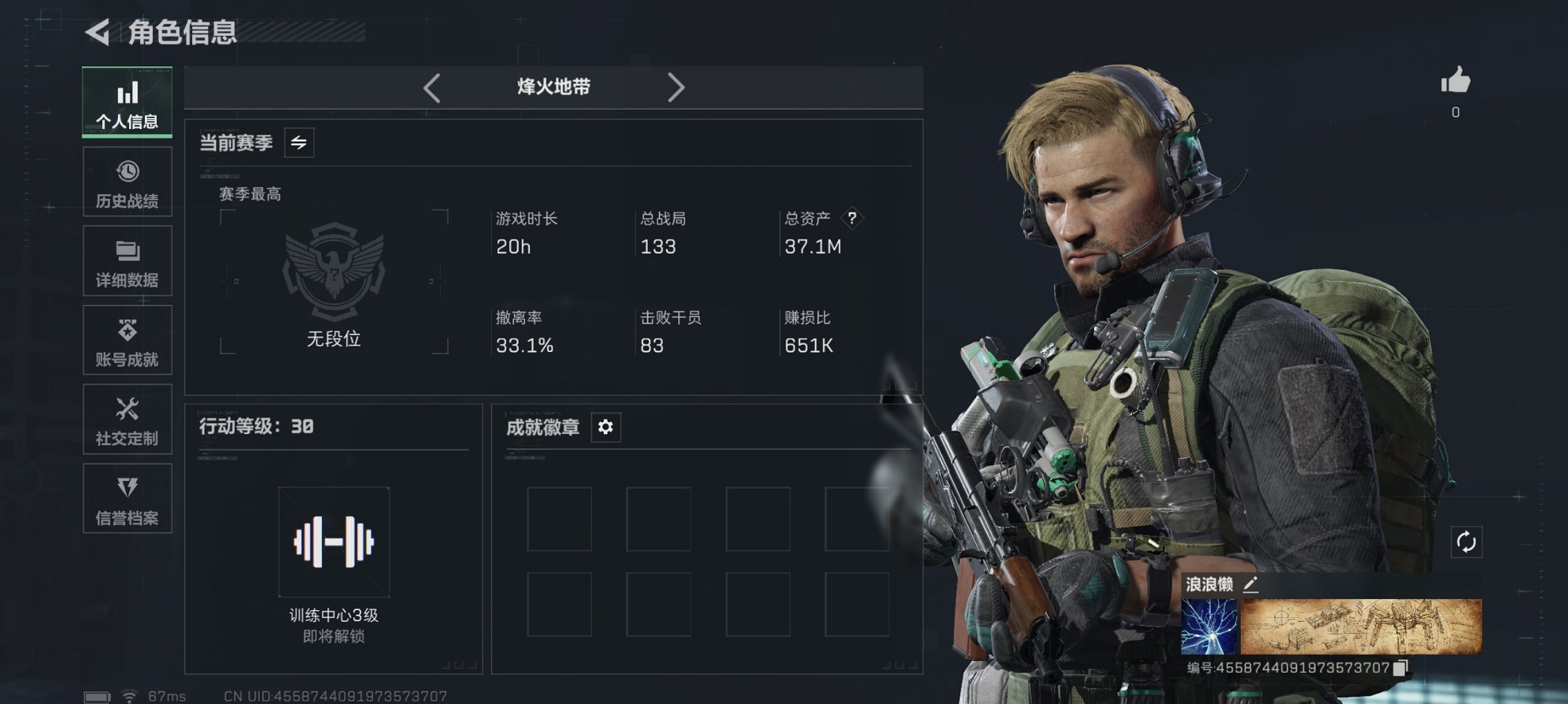 三角洲行动账号QQ总资产37M，哈夫币3,411K，行动等级:30，仓库等级:4，训练中心等级:2，靶场等级:1，枪皮