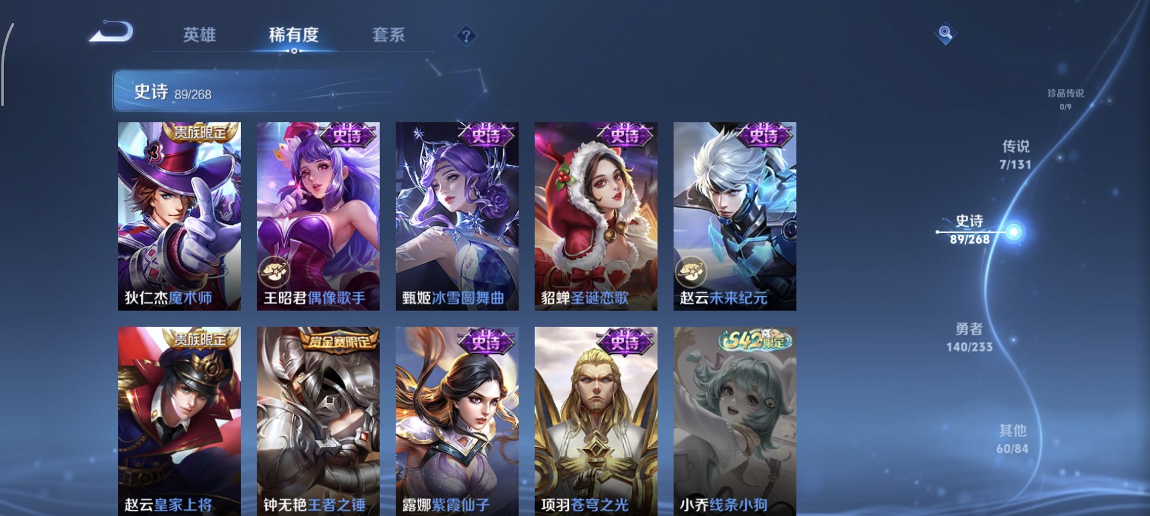 WZCMW460824王者荣耀账号详情图6 WZCMW460824王者荣耀账号详情图6