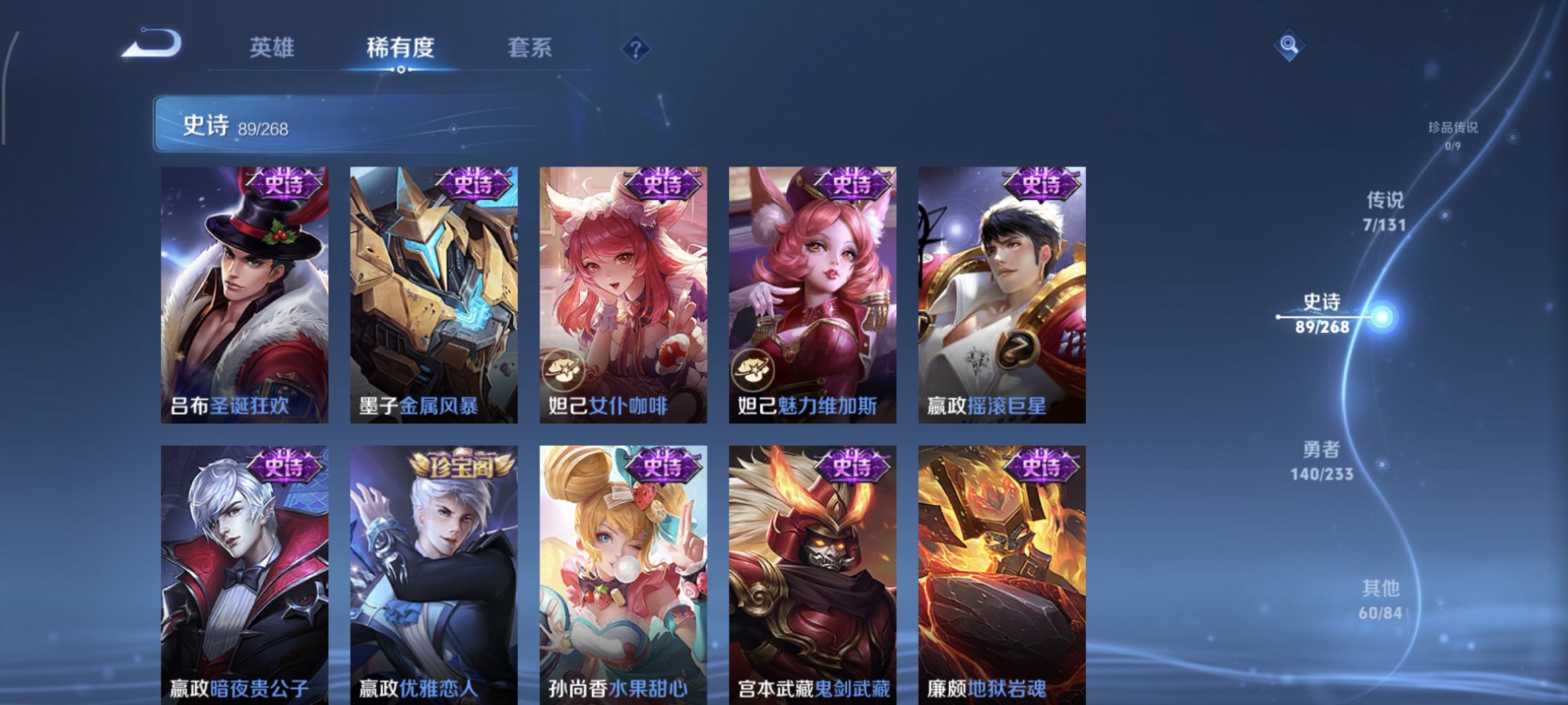 WZCMW460824王者荣耀账号详情图7 WZCMW460824王者荣耀账号详情图7