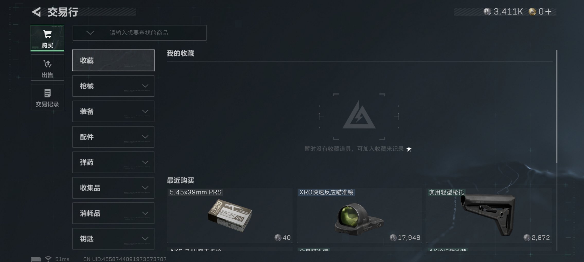 SJZCMW416222三角洲行动账号详情图4