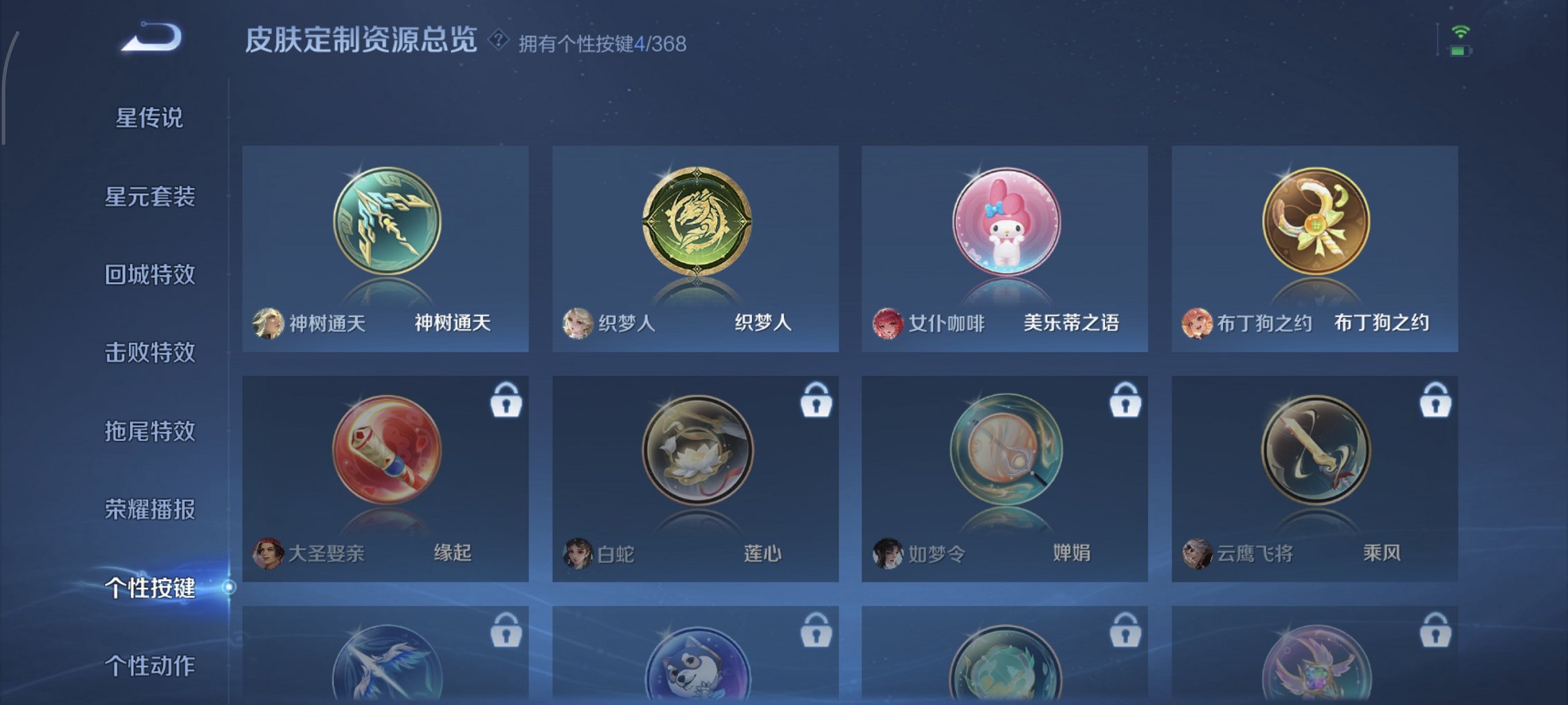 WZCMW460824王者荣耀账号详情图8 WZCMW460824王者荣耀账号详情图8