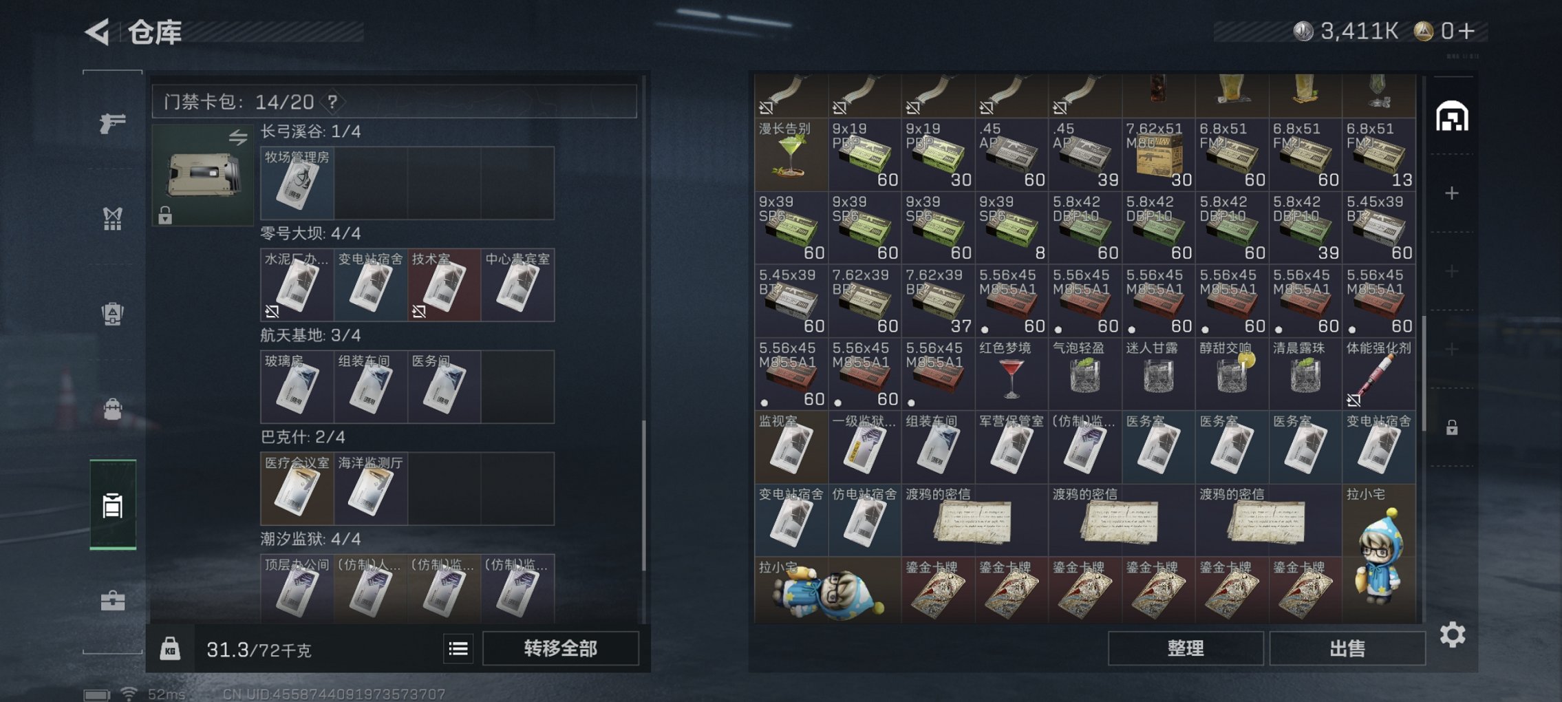 SJZCMW416222三角洲行动账号详情图6