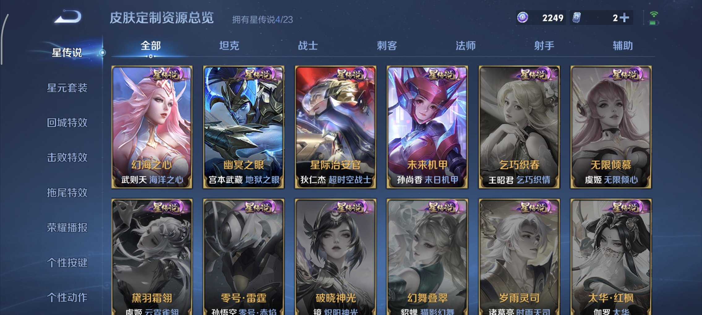 WZCMW460824王者荣耀账号详情图10 WZCMW460824王者荣耀账号详情图10