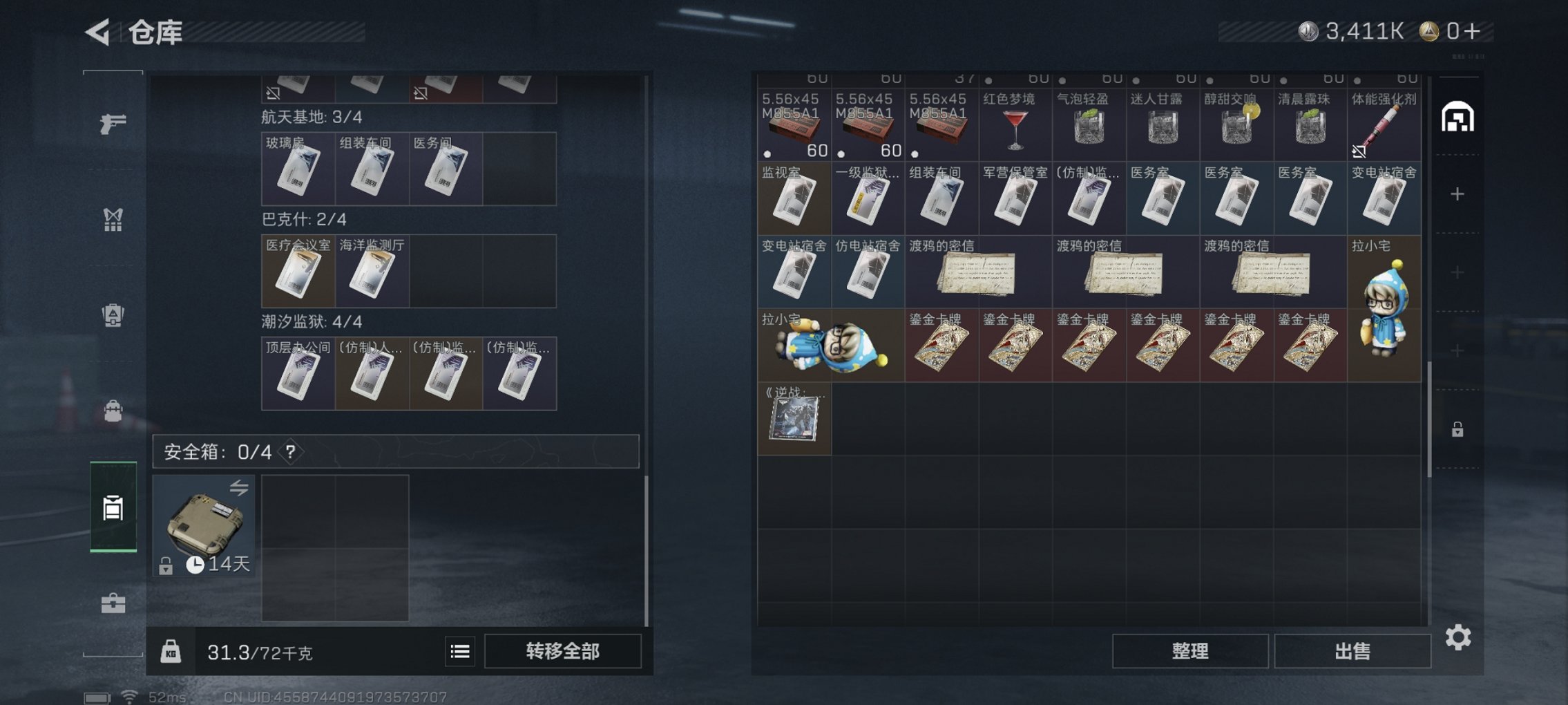 SJZCMW416222三角洲行动账号详情图7