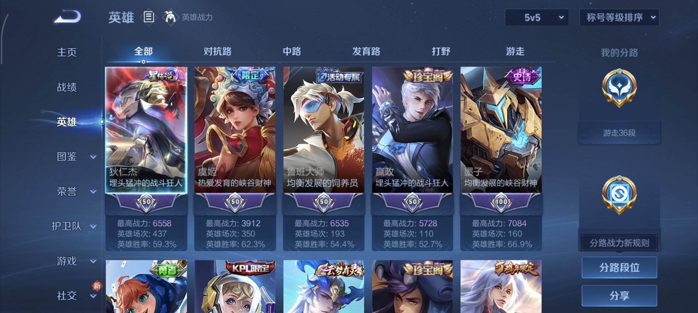 WZCMW460824王者荣耀账号详情图12 WZCMW460824王者荣耀账号详情图12