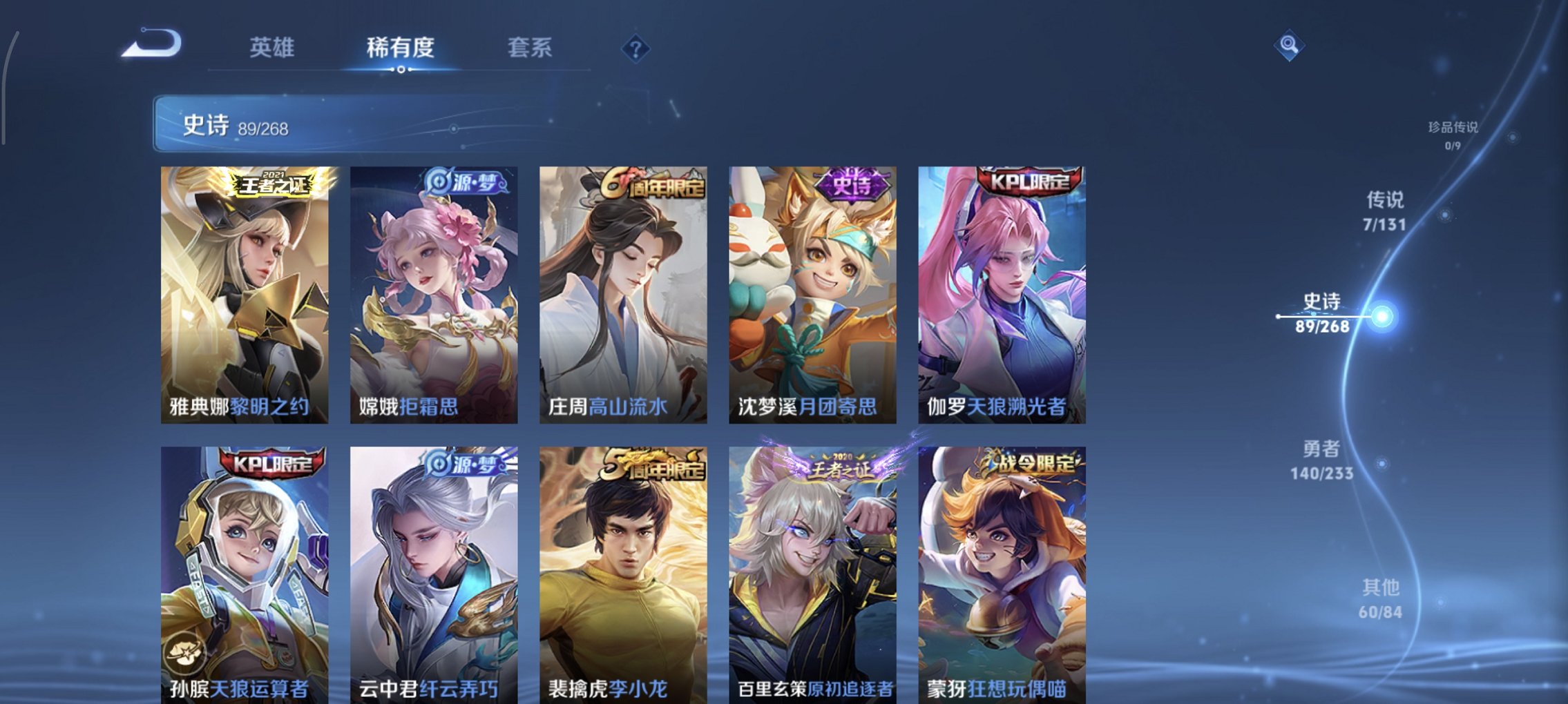 WZCMW460824王者荣耀账号详情图14 WZCMW460824王者荣耀账号详情图14