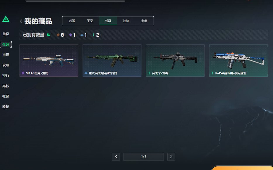 SJZCMW416222三角洲行动账号详情图12