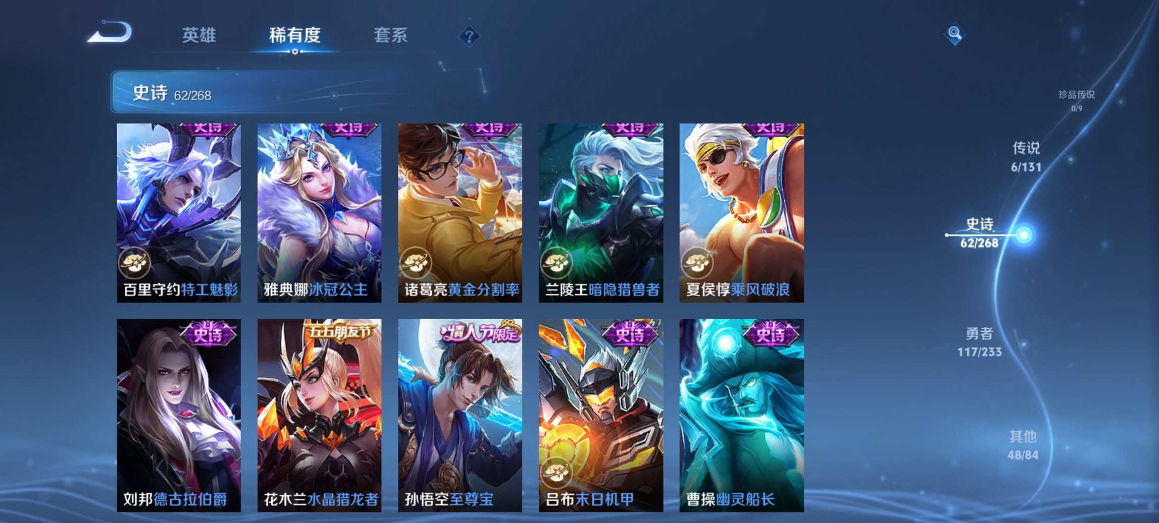 WZCMW460817王者荣耀账号详情图4