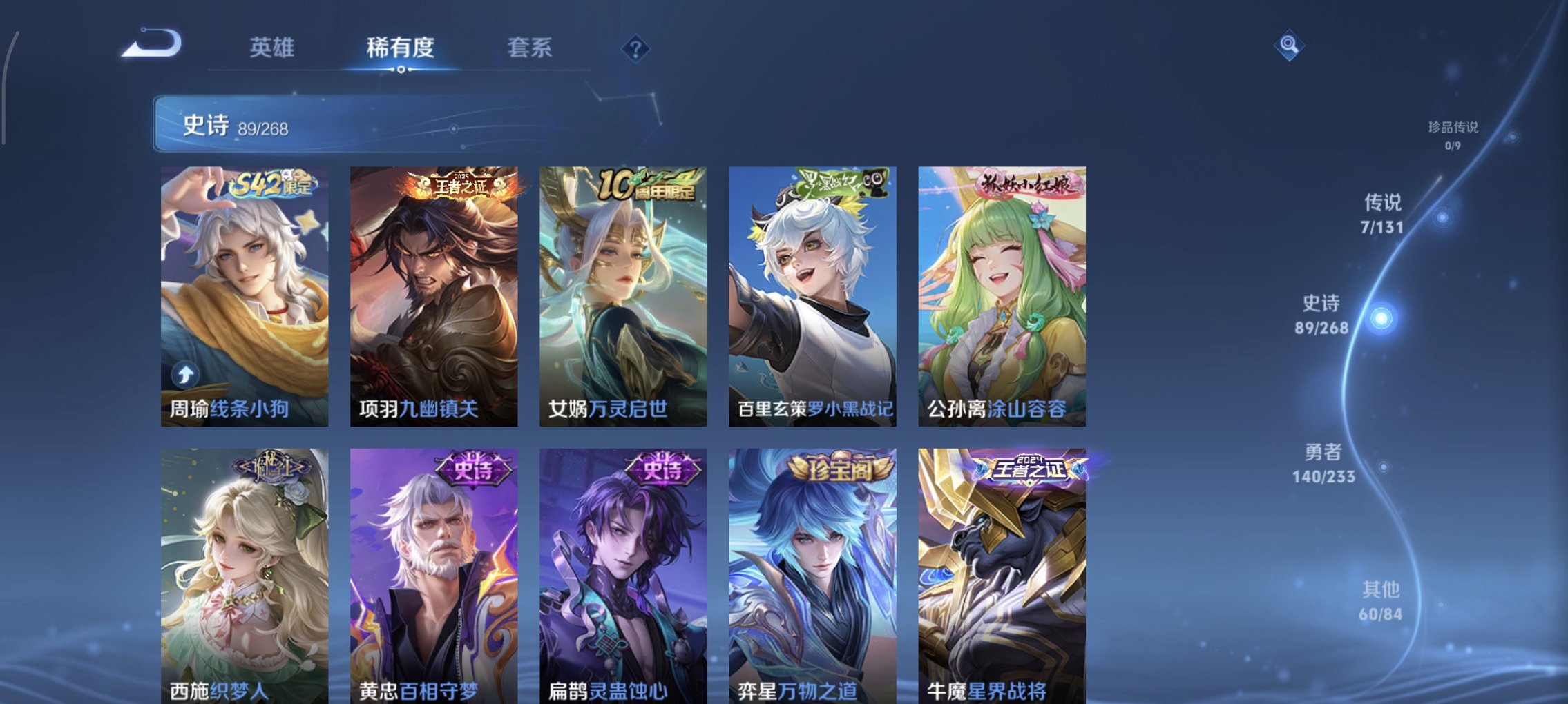 WZCMW460824王者荣耀账号详情图17 WZCMW460824王者荣耀账号详情图17