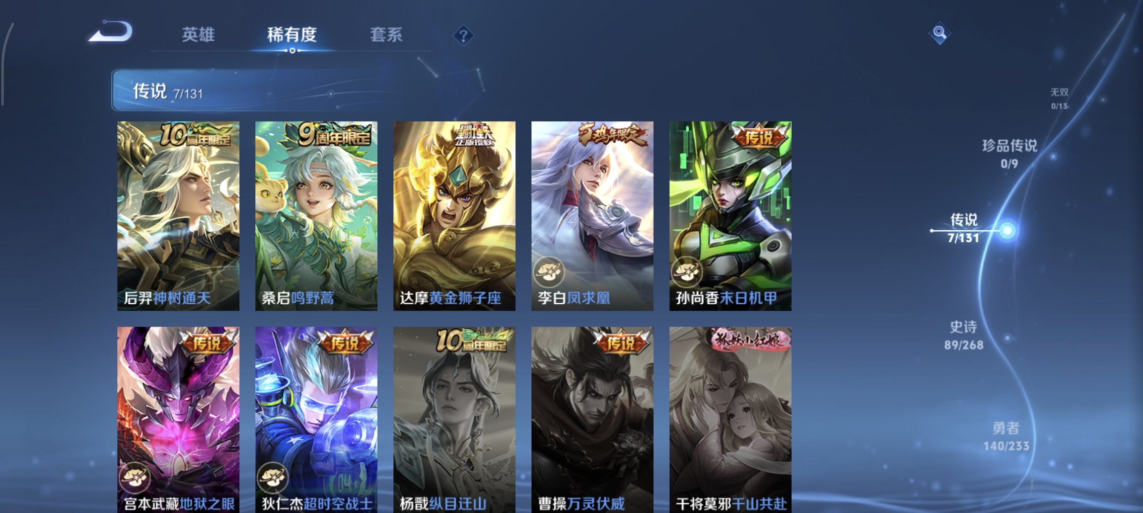 WZCMW460824王者荣耀账号详情图18 WZCMW460824王者荣耀账号详情图18