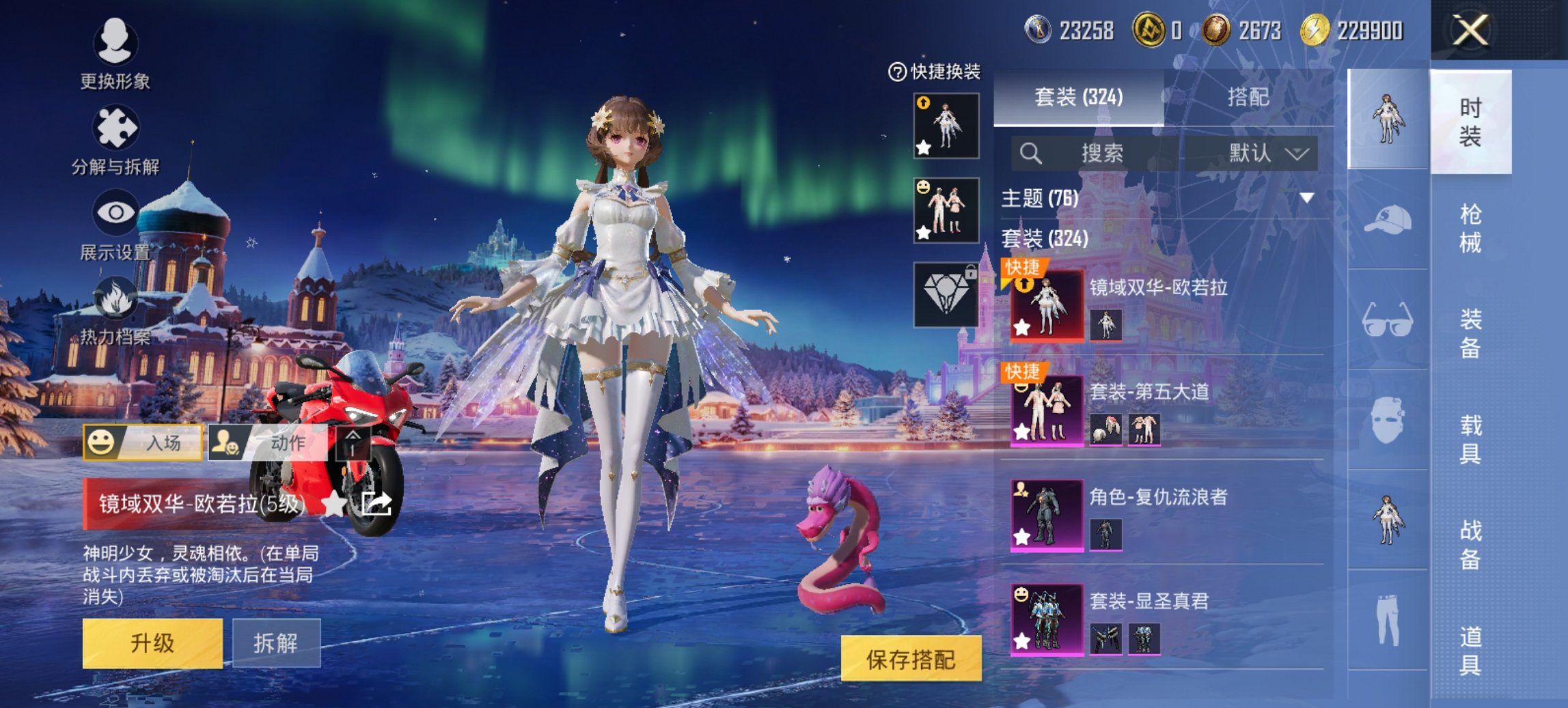 HPCMW468560和平精英账号详情图4