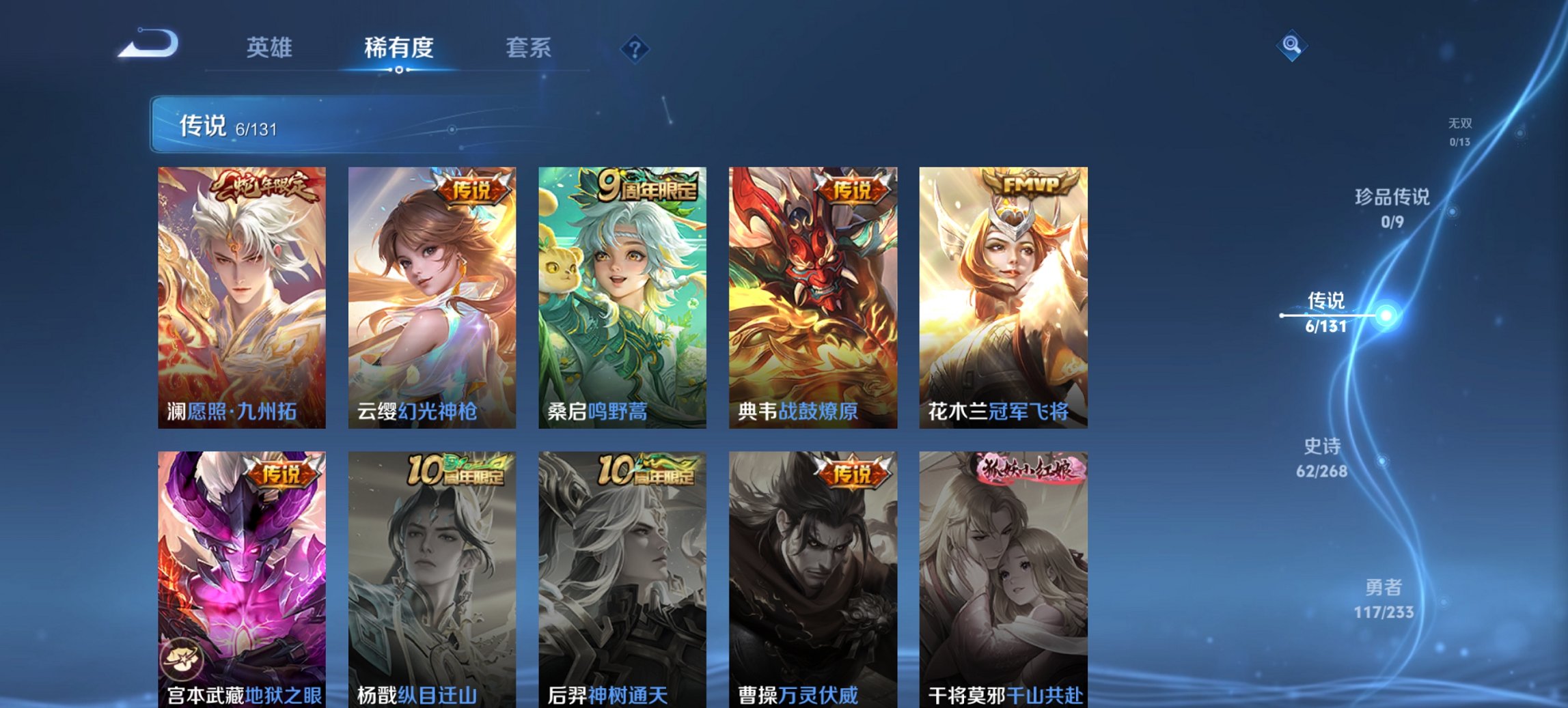 WZCMW460817王者荣耀账号详情图7