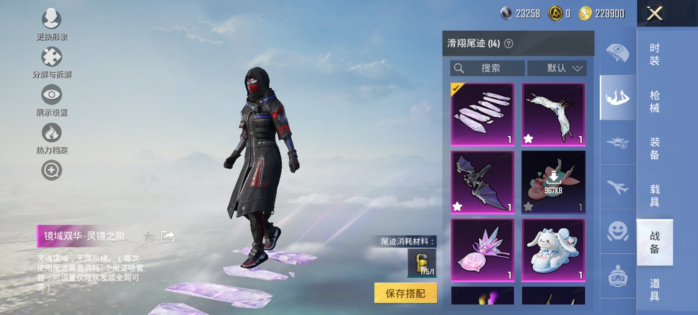 HPCMW468560和平精英账号详情图6