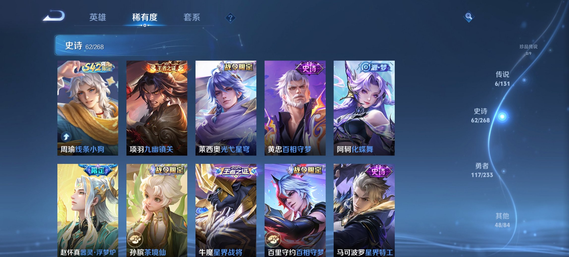 WZCMW460817王者荣耀账号详情图9