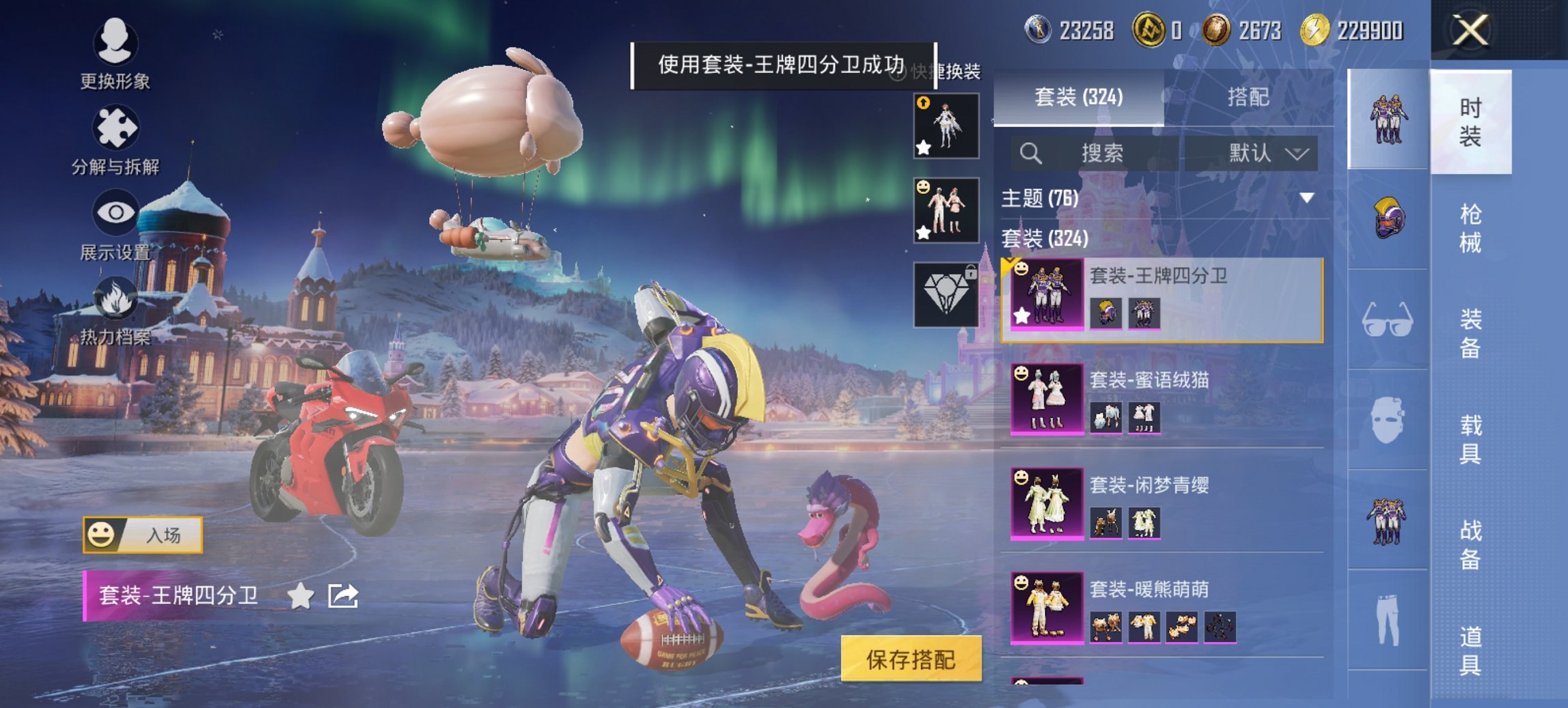 HPCMW468560和平精英账号详情图7