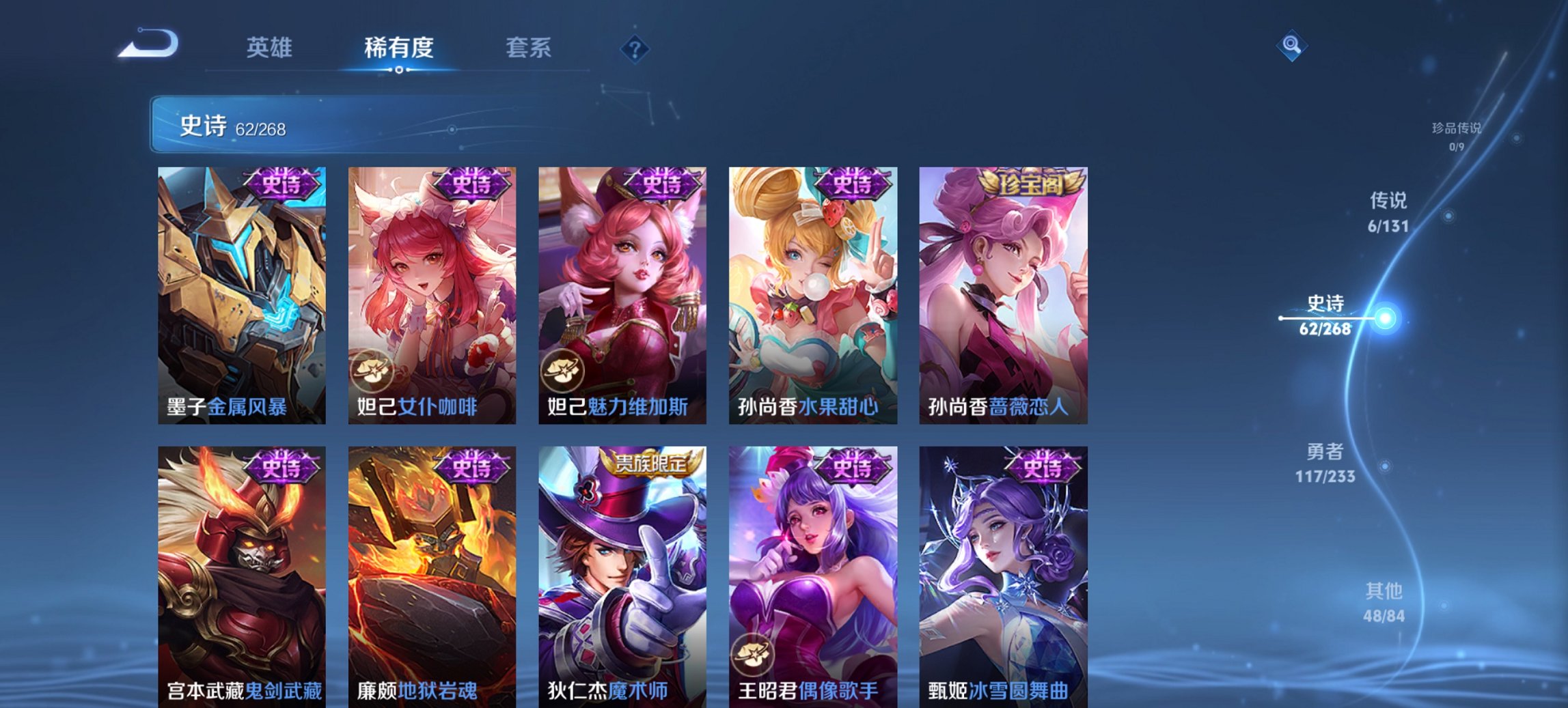 WZCMW460817王者荣耀账号详情图10