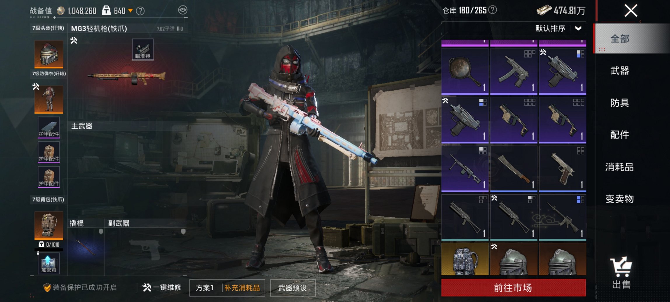 HPCMW468560和平精英账号详情图8