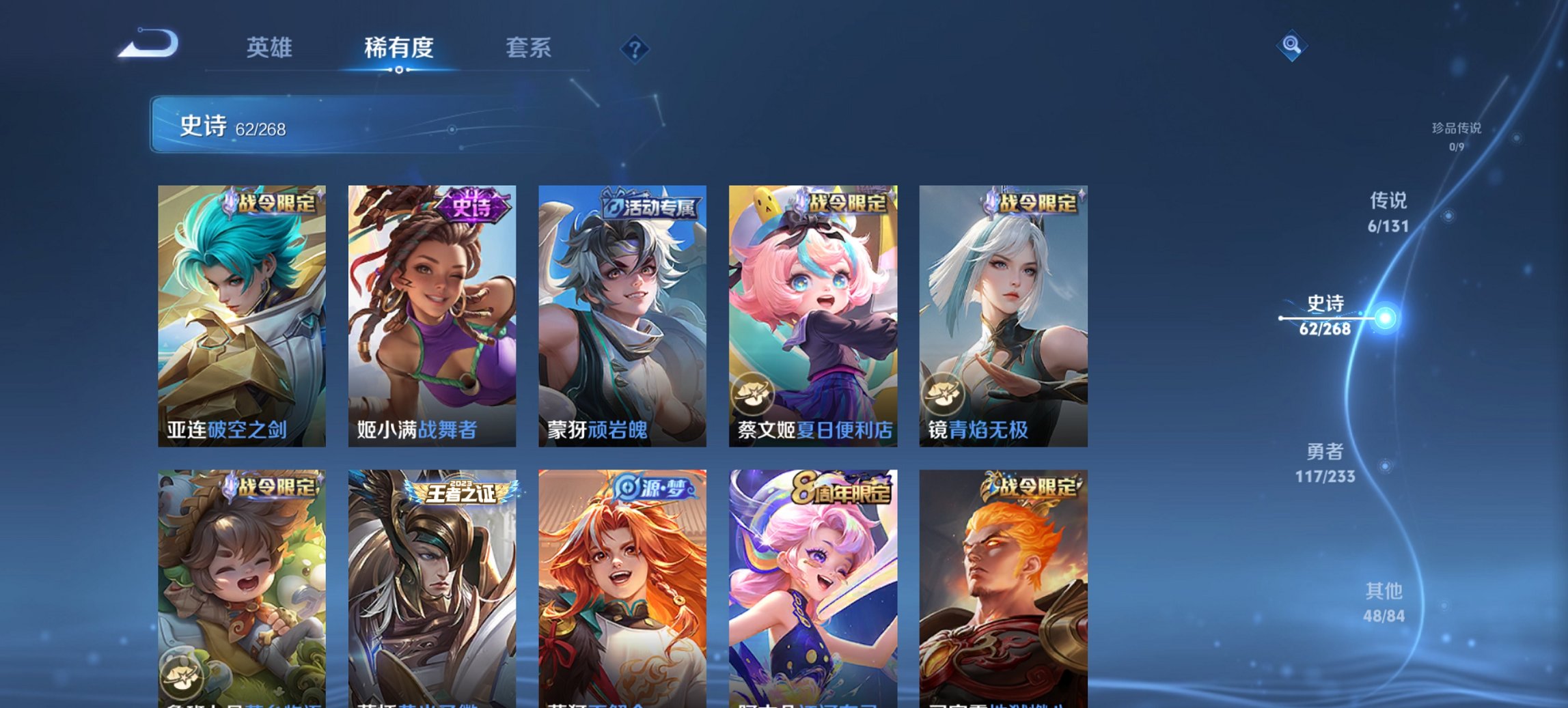 WZCMW460817王者荣耀账号详情图11