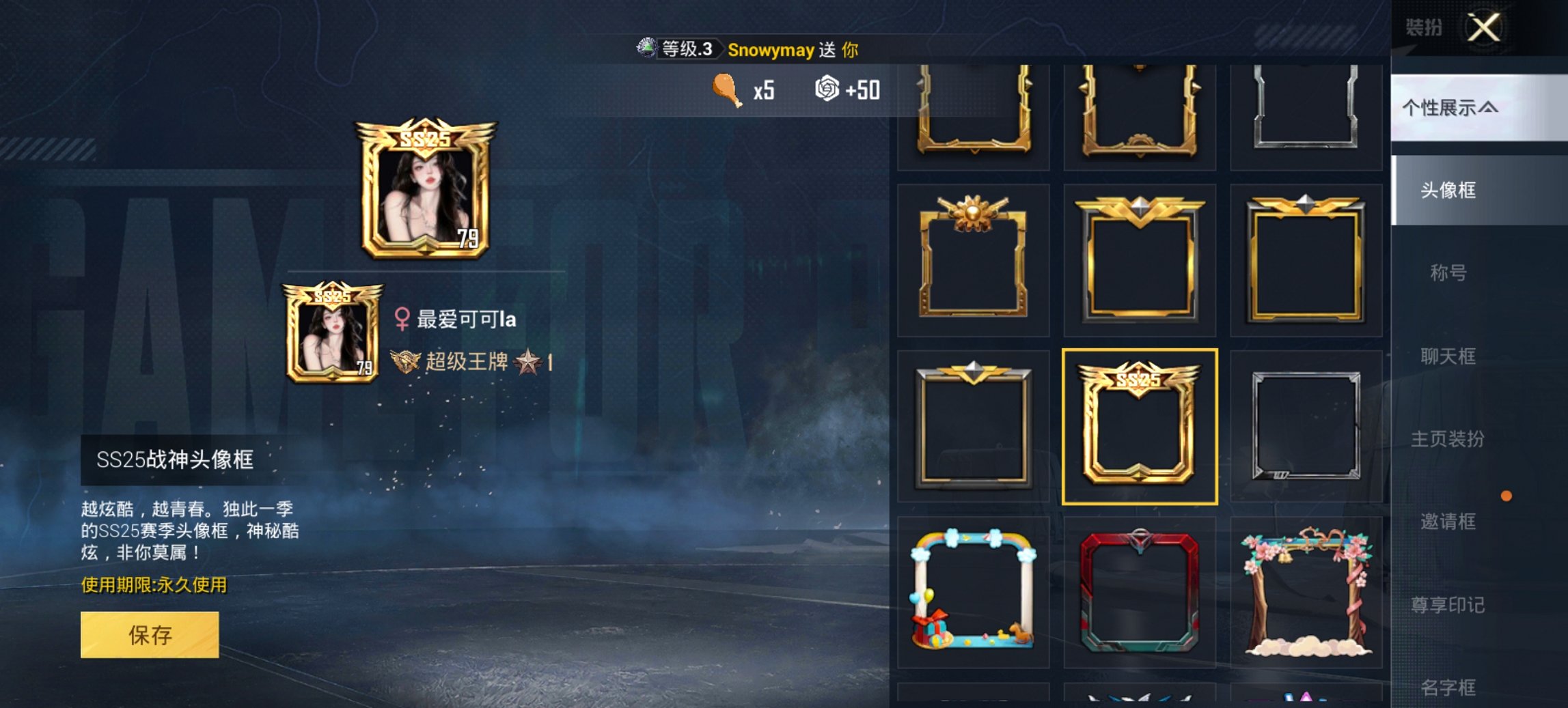 HPCMW468560和平精英账号详情图9