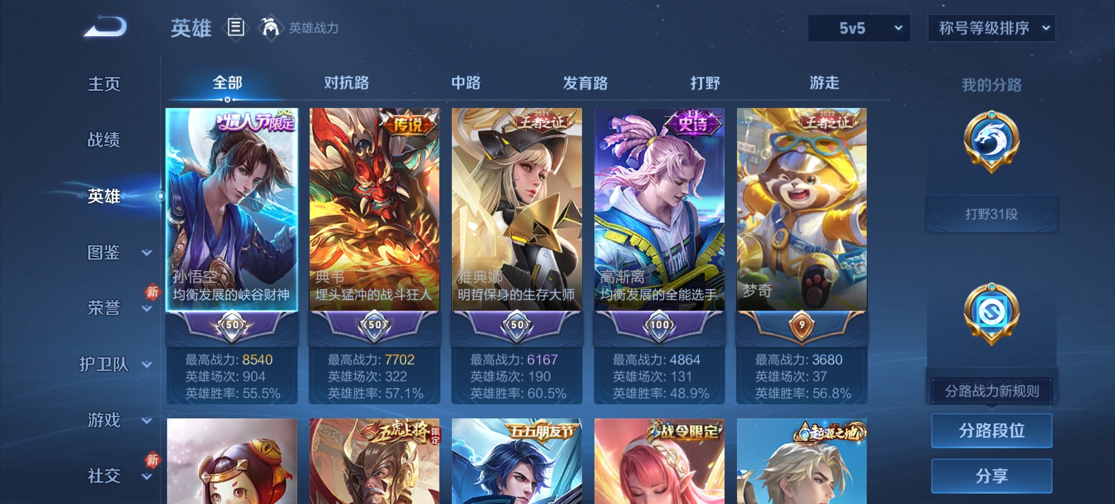 WZCMW460817王者荣耀账号详情图14