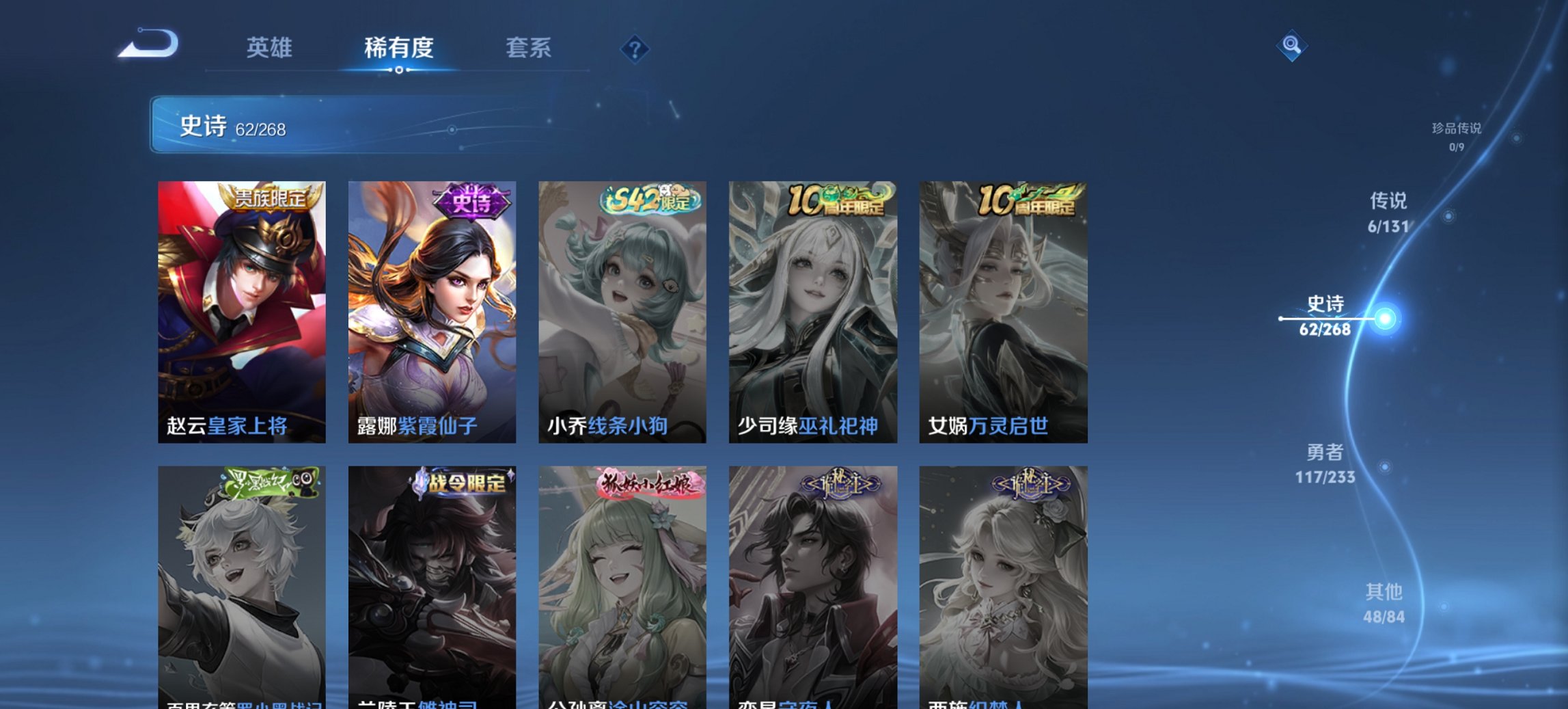 WZCMW460817王者荣耀账号详情图15