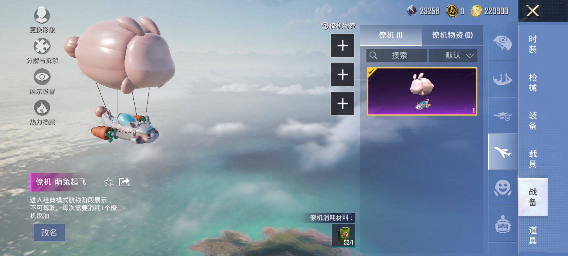 HPCMW468560和平精英账号详情图14