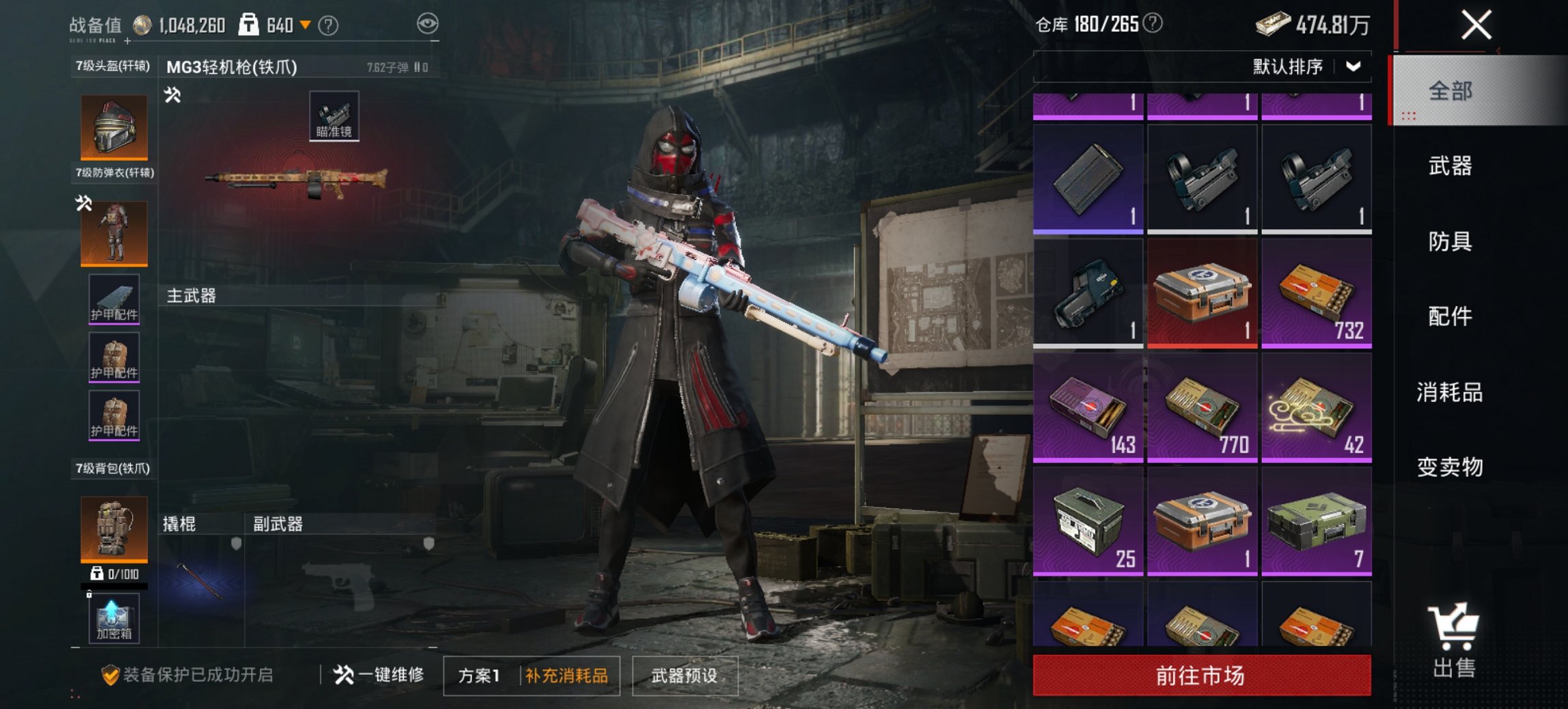 HPCMW468560和平精英账号详情图15