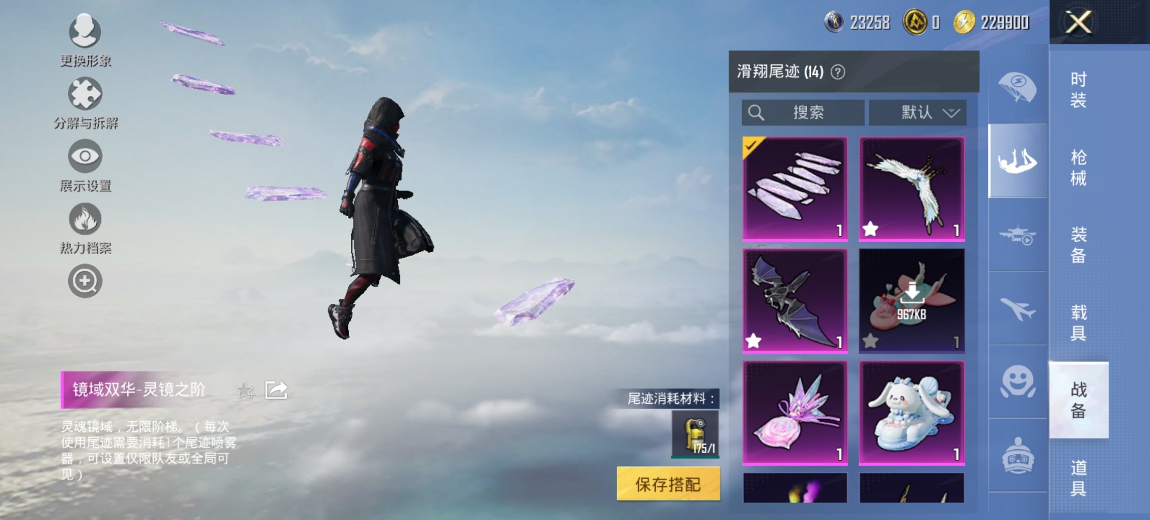 HPCMW468560和平精英账号详情图17