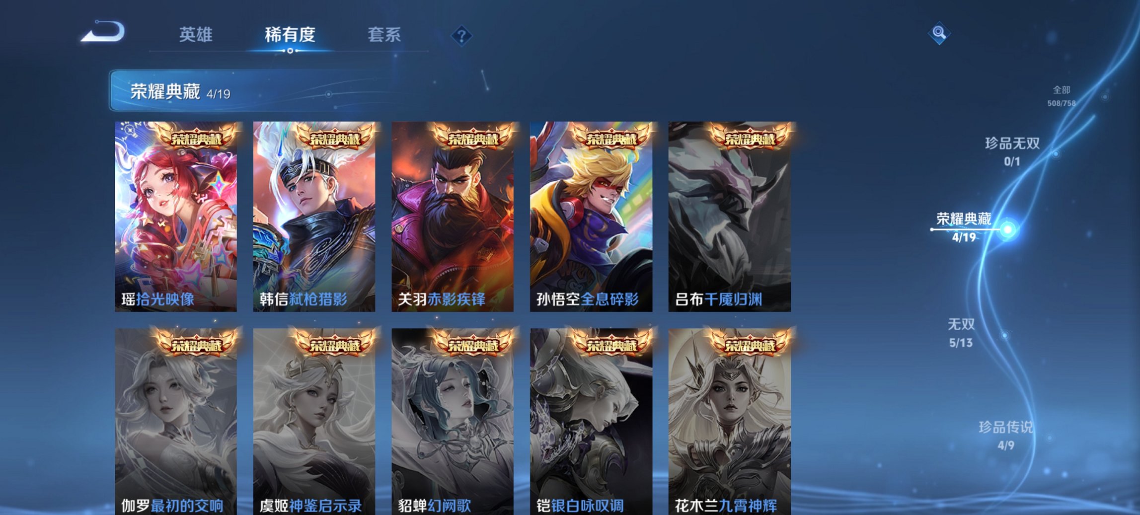 WZCMW479873王者荣耀账号详情图4