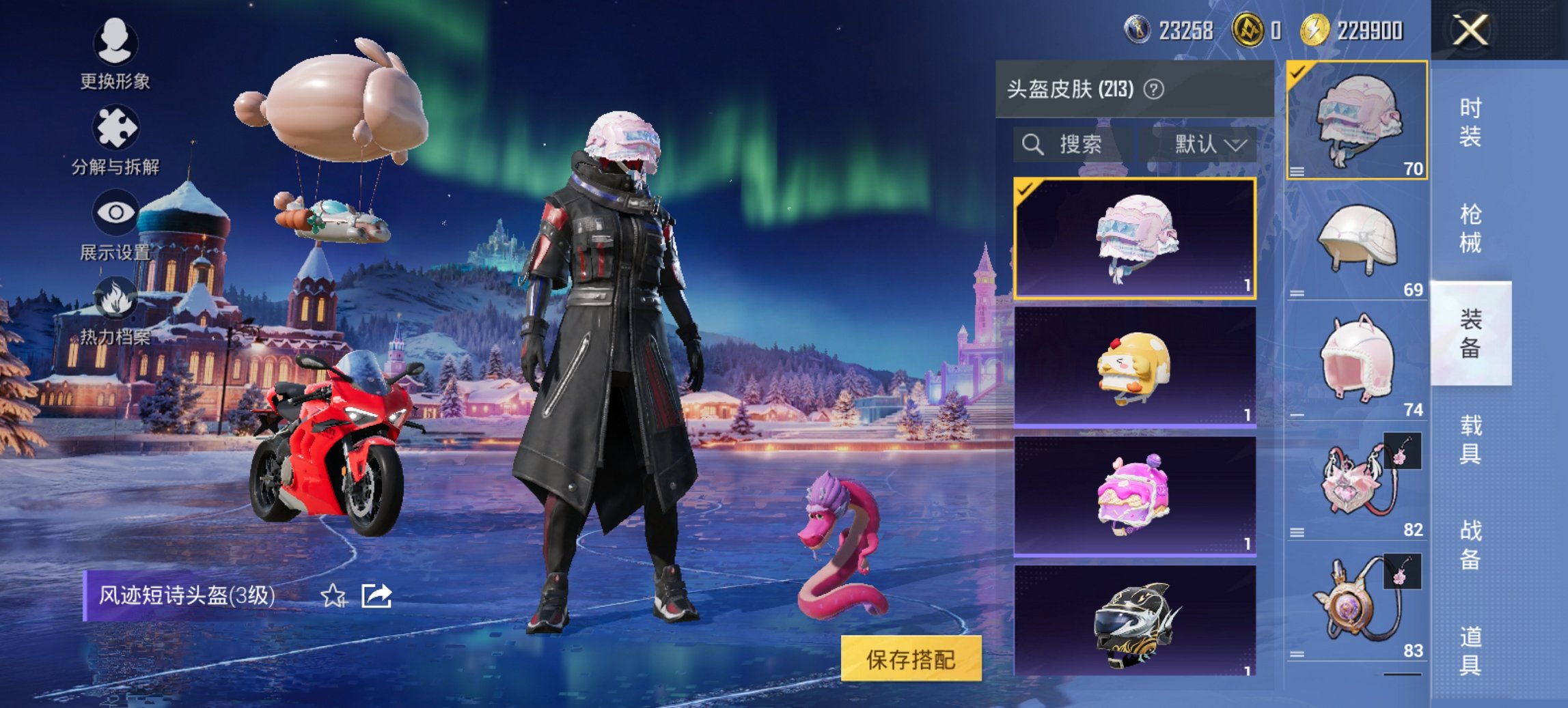 HPCMW468560和平精英账号详情图19