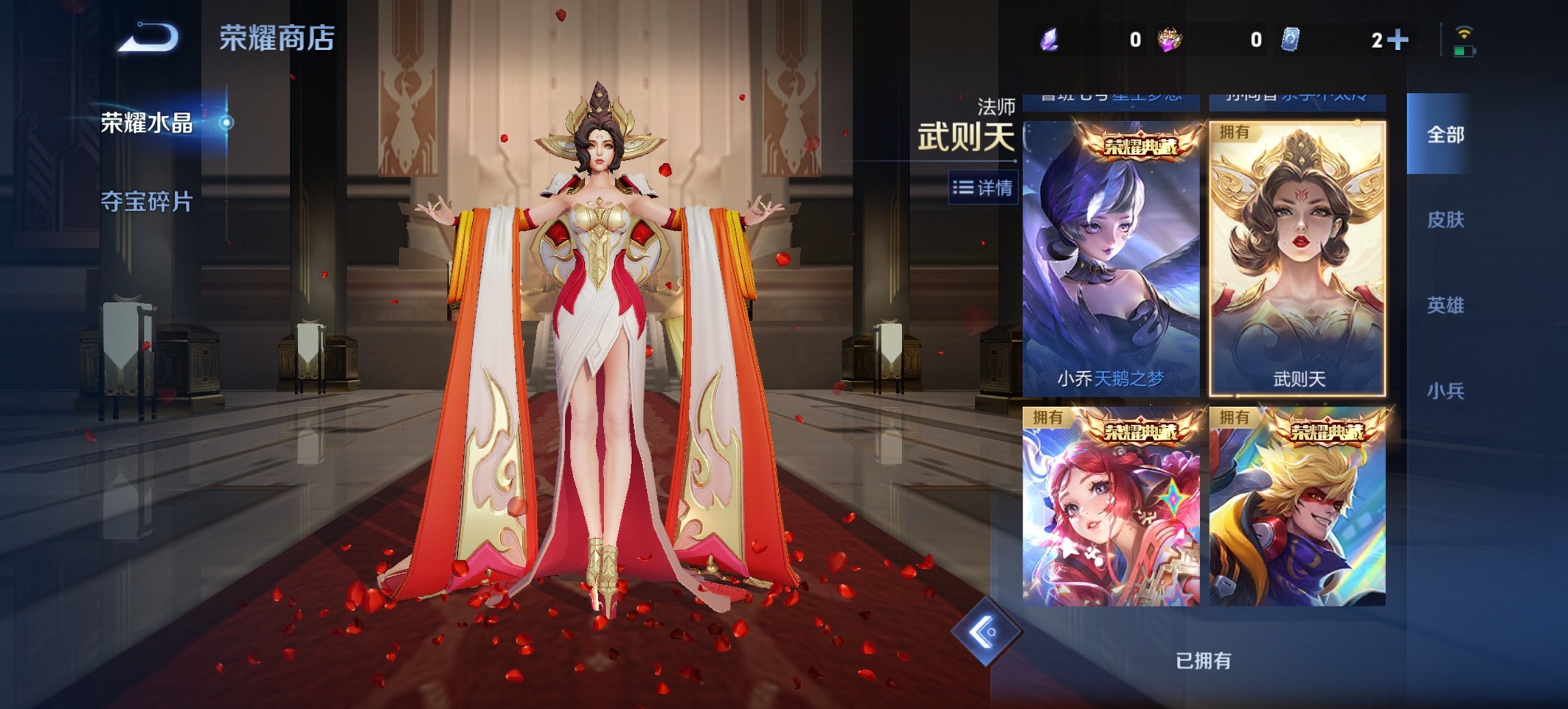 WZCMW479873王者荣耀账号详情图6