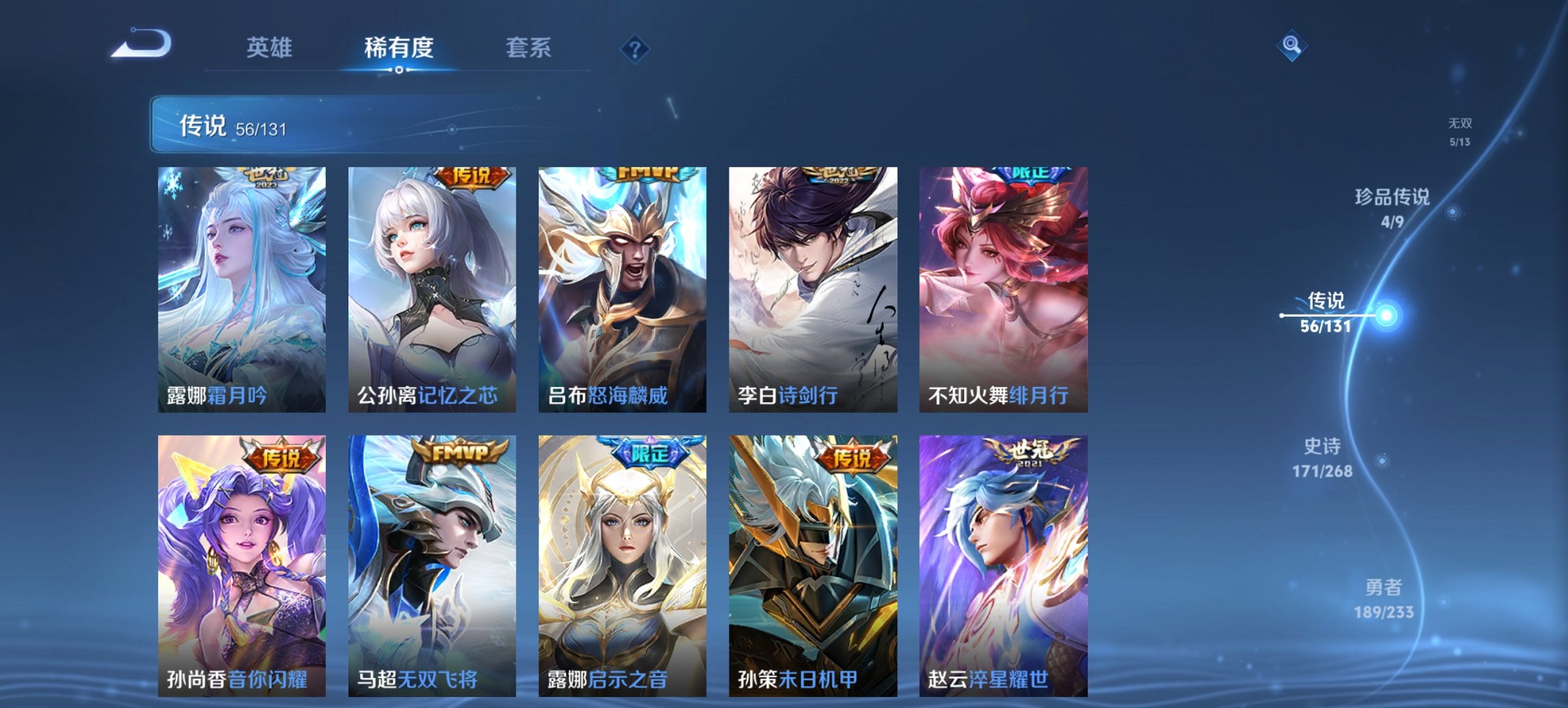 WZCMW479873王者荣耀账号详情图7